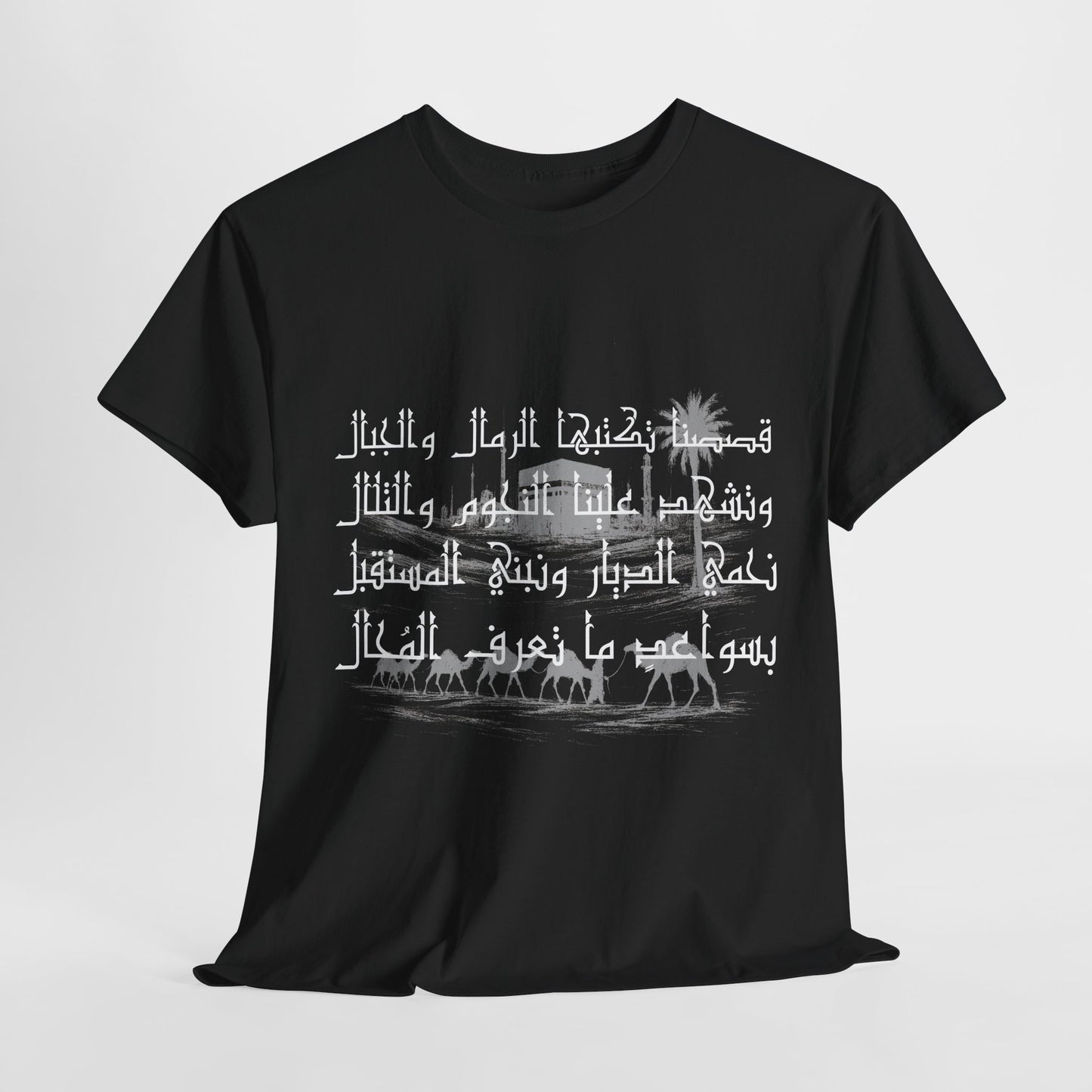 Heritage "23" T Shirt - Arabic