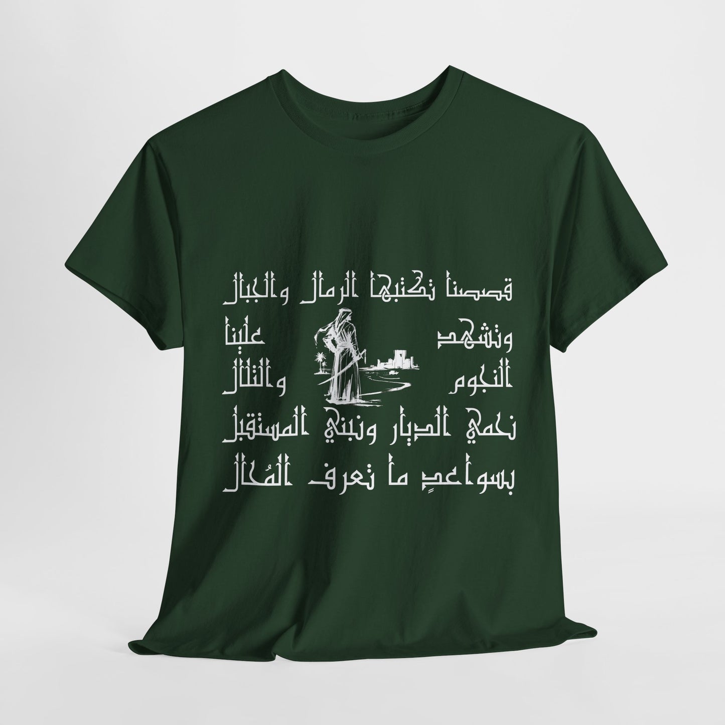 Heritage "14" T Shirt - Arabic