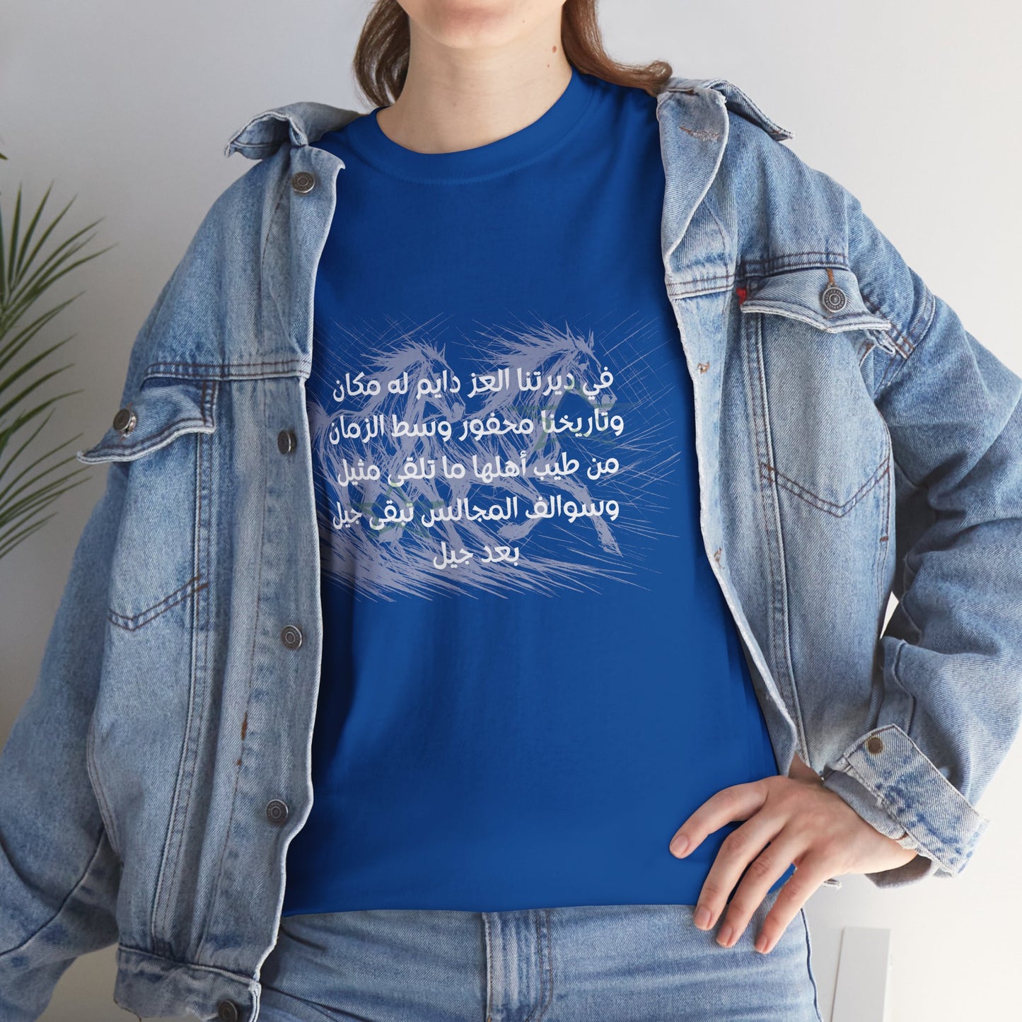 Heritage "5" T Shirt - Arabic