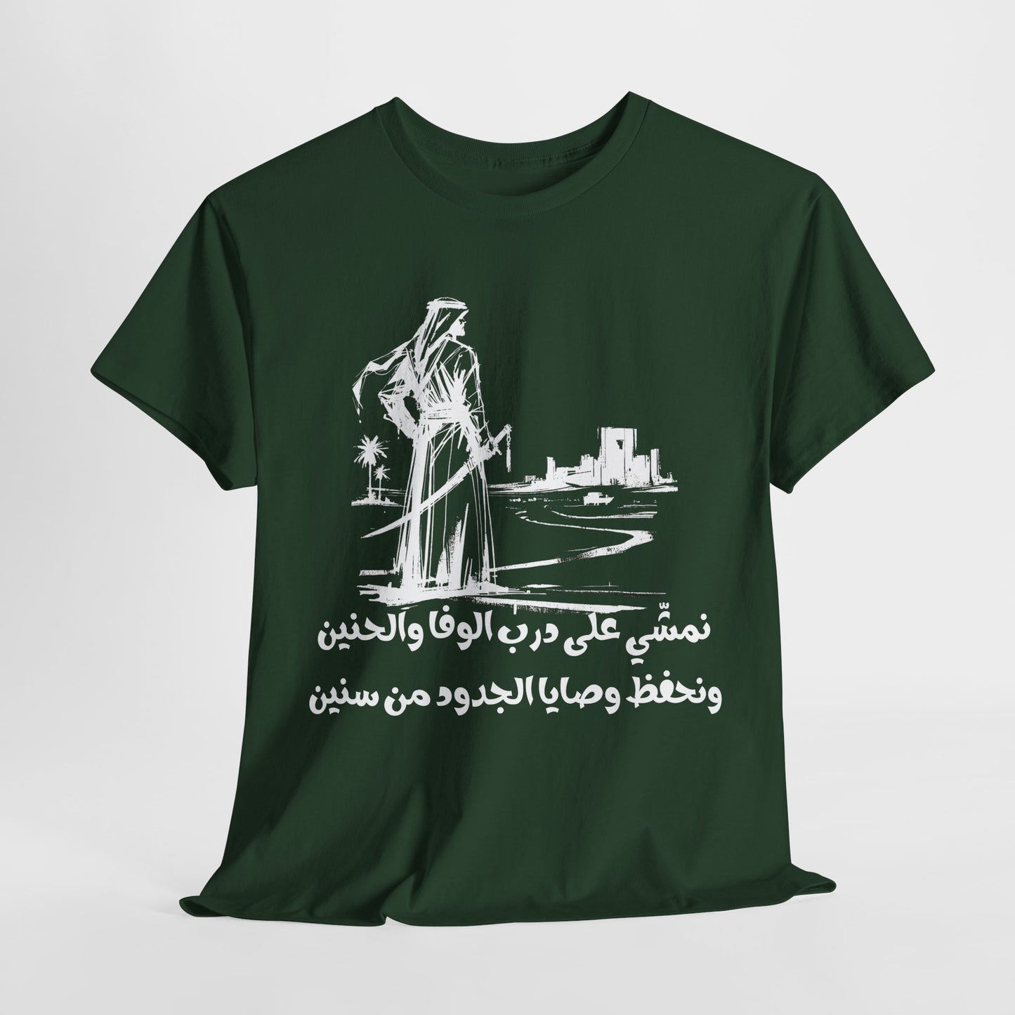 Heritage "17" T Shirt - Arabic