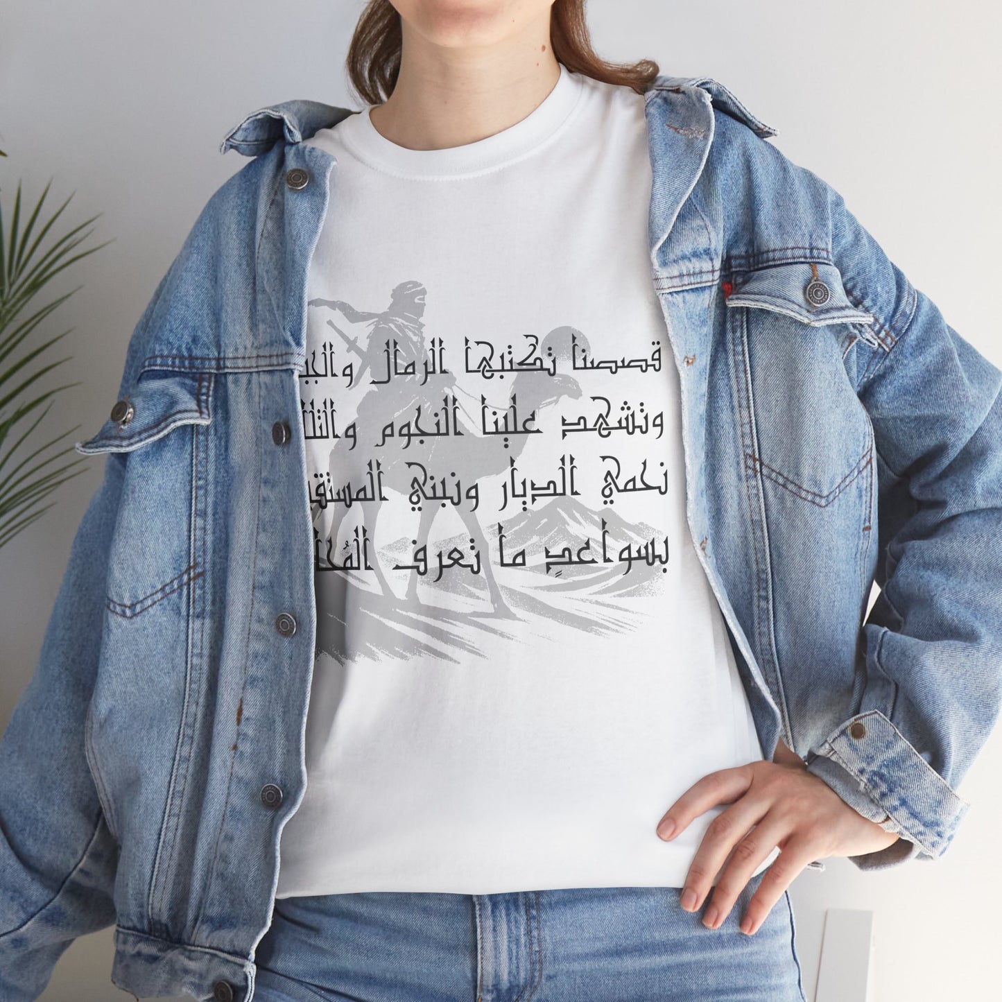 Heritage "16" T Shirt - Arabic