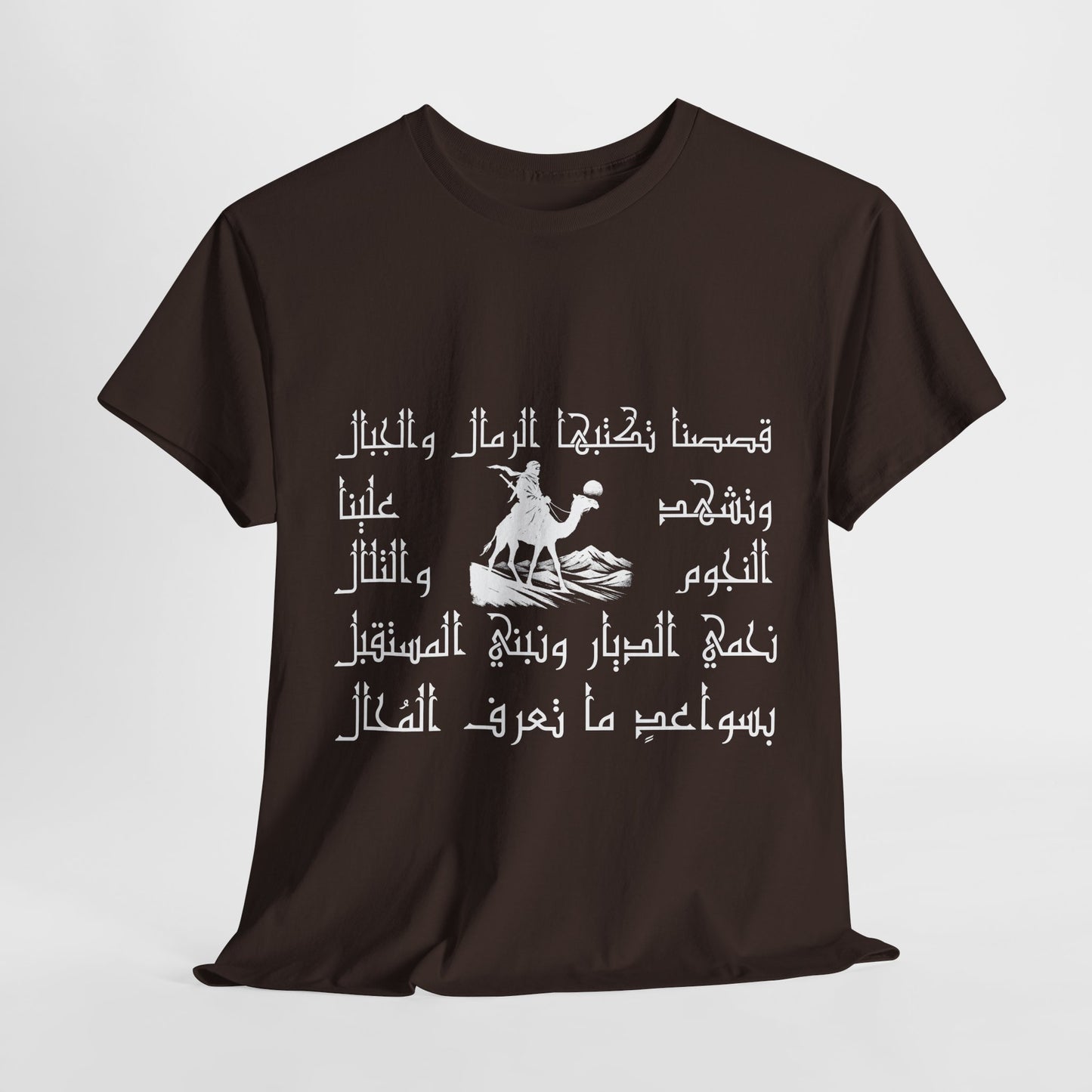 Heritage "28" T Shirt - Arabic