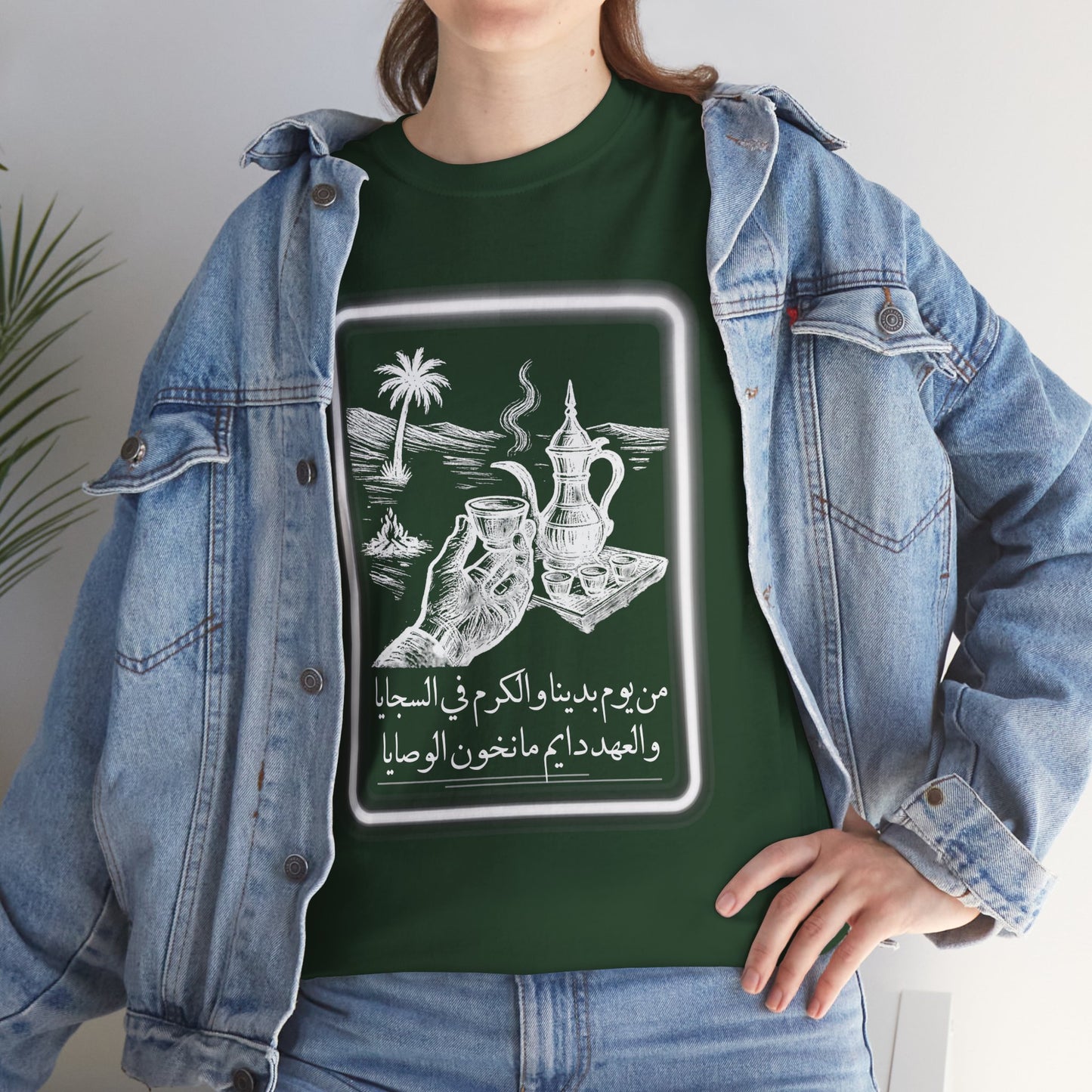 Heritage "25" T Shirt - Arabic
