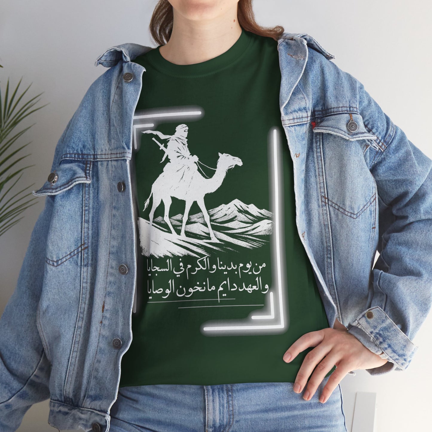 Heritage "24" T Shirt - Arabic