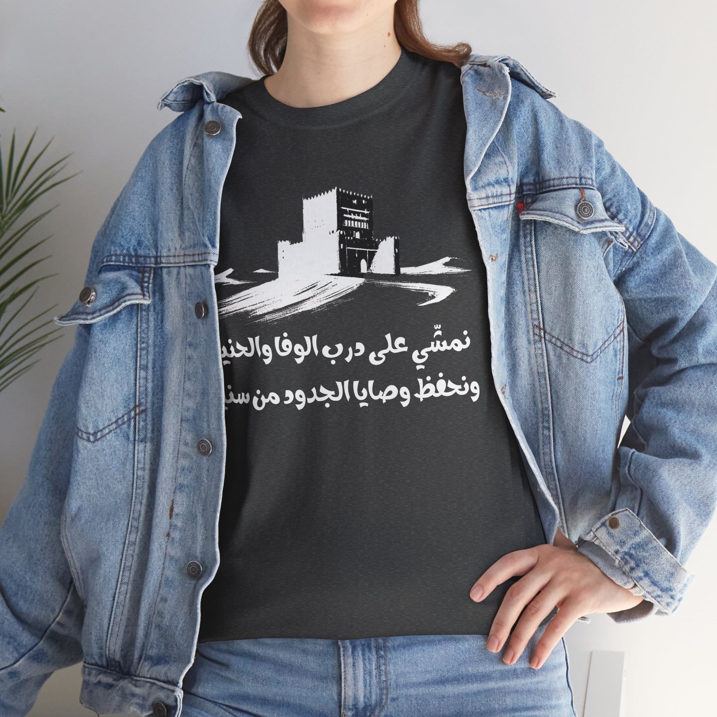 Heritage "22" T Shirt - Arabic