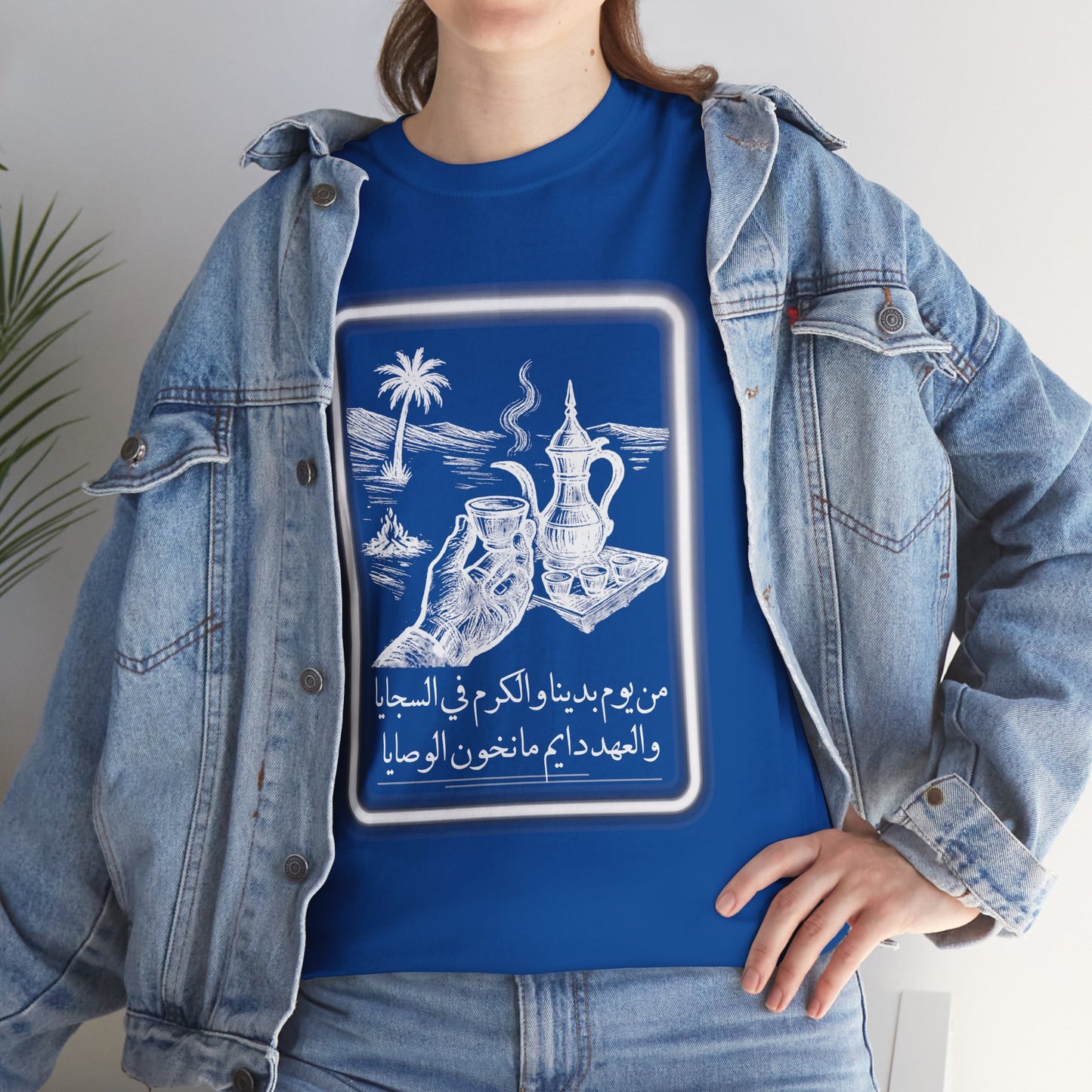 Heritage "25" T Shirt - Arabic