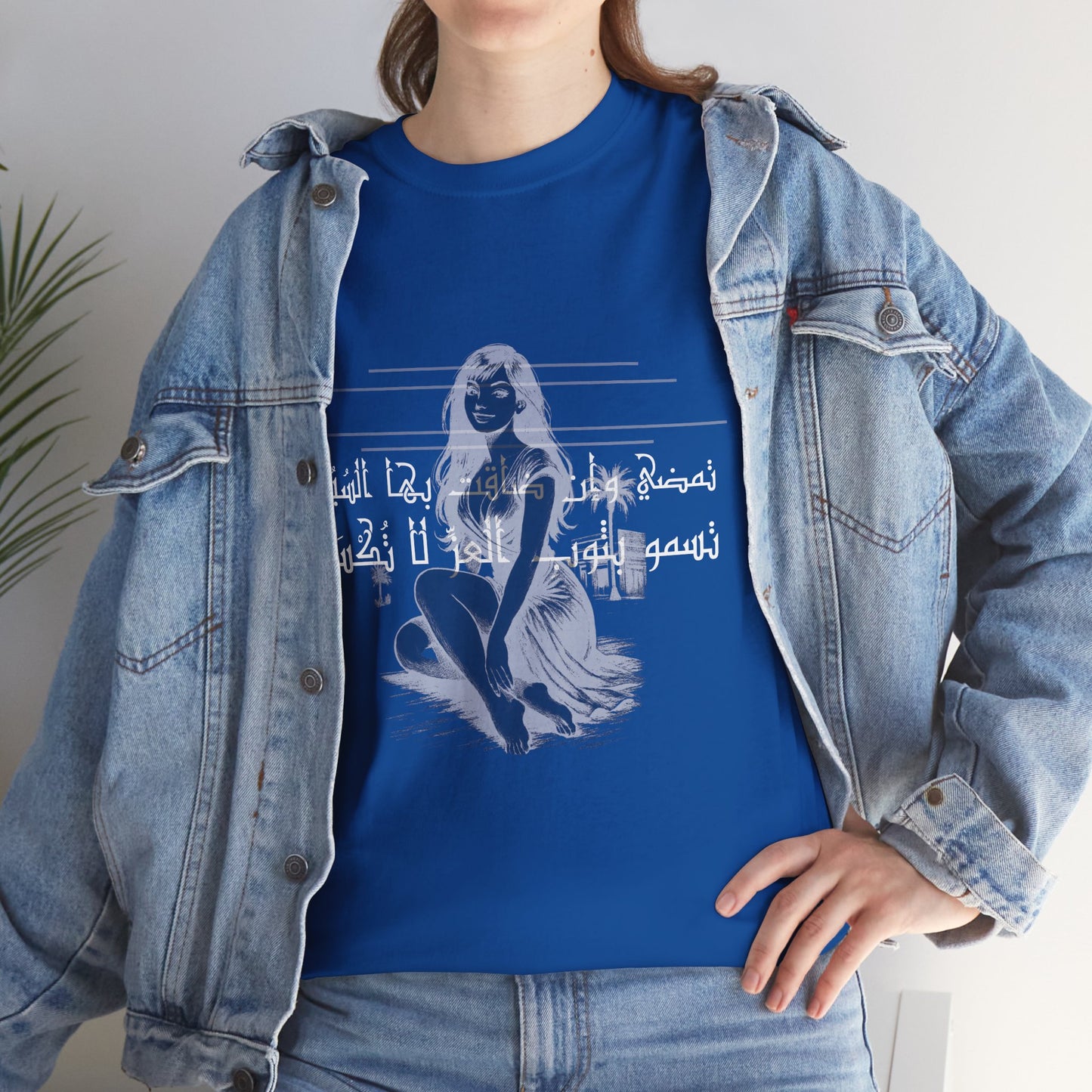 She Proud "5" T Shirt - Arabic