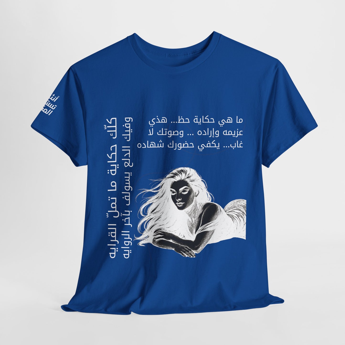She Proud "11" T Shirt - Arabic
