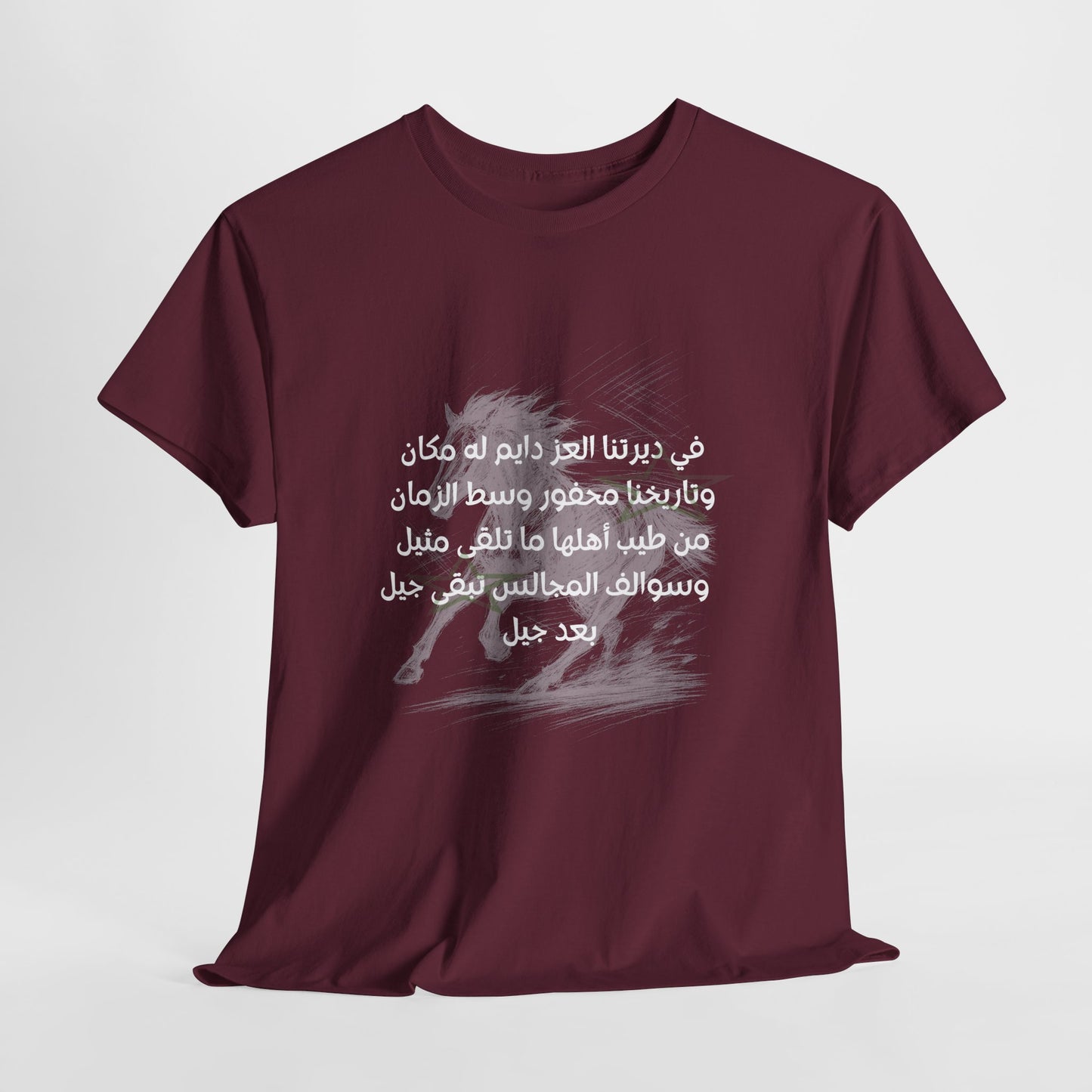 Heritage "7" T Shirt - Arabic