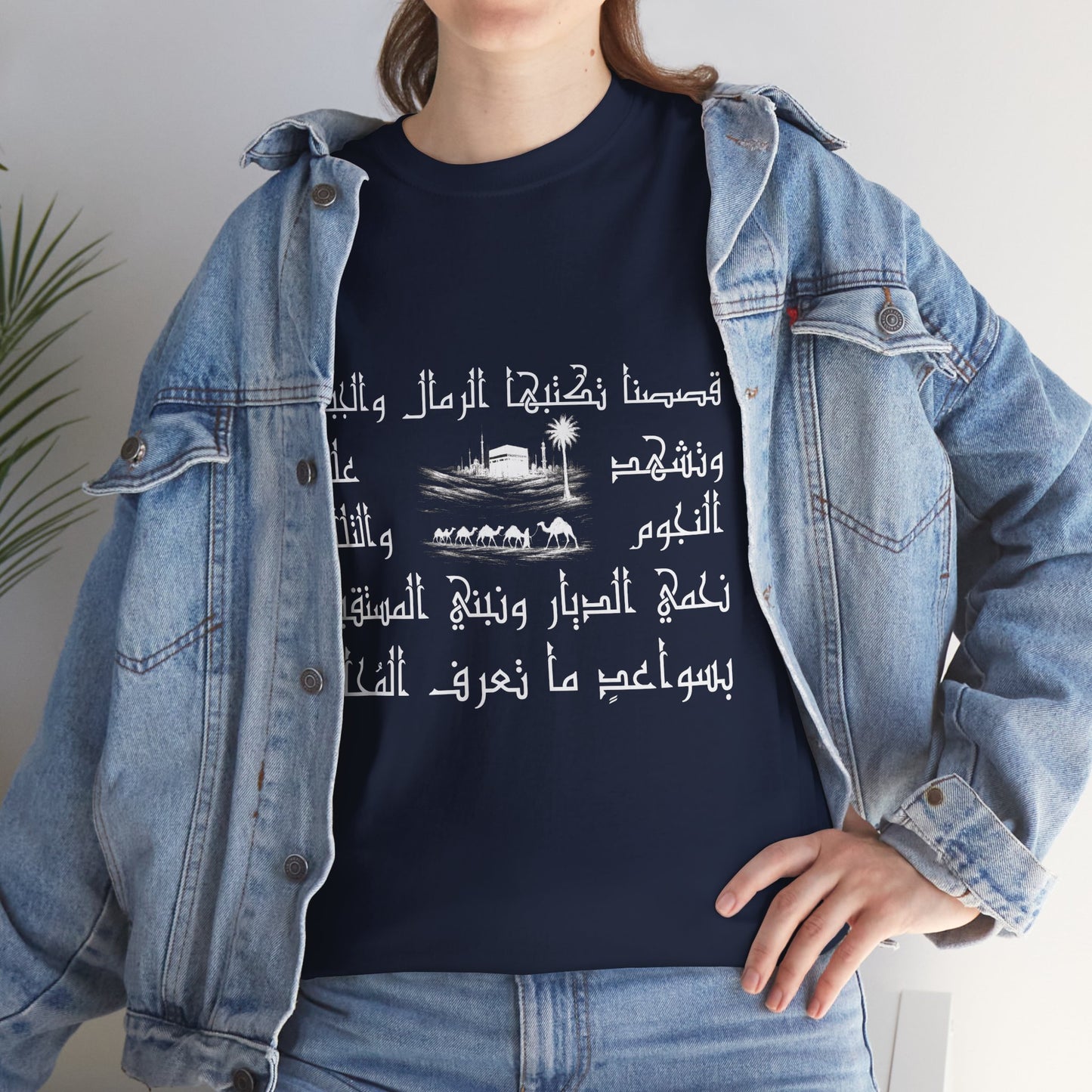 Heritage "15" T Shirt - Arabic