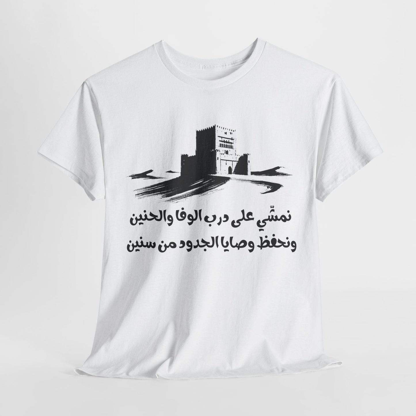Heritage "22" T Shirt - Arabic