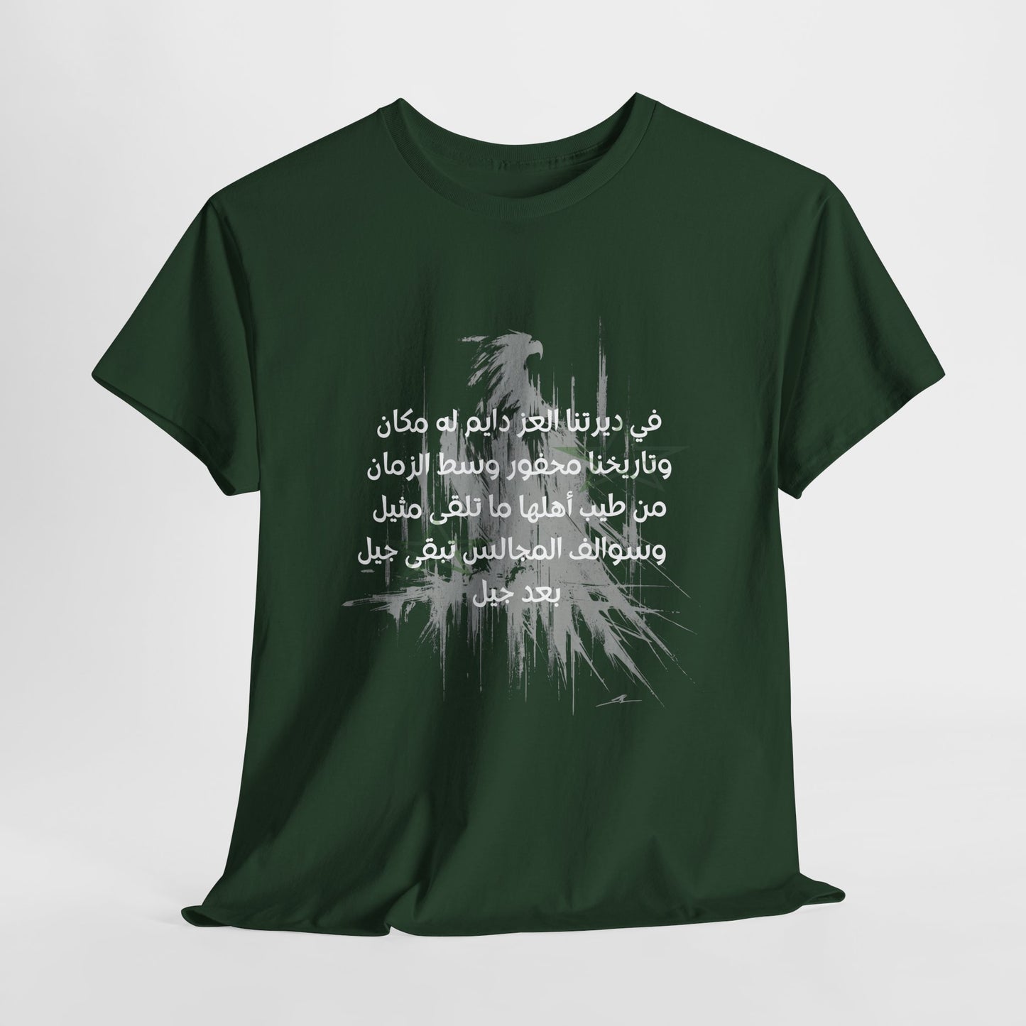 Heritage "9" T Shirt - Arabic