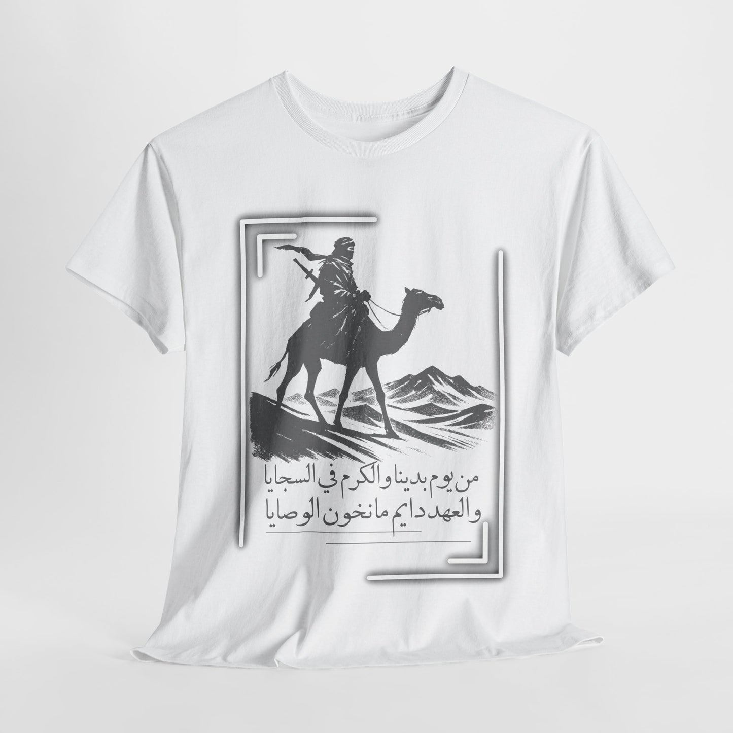 Heritage "24" T Shirt - Arabic