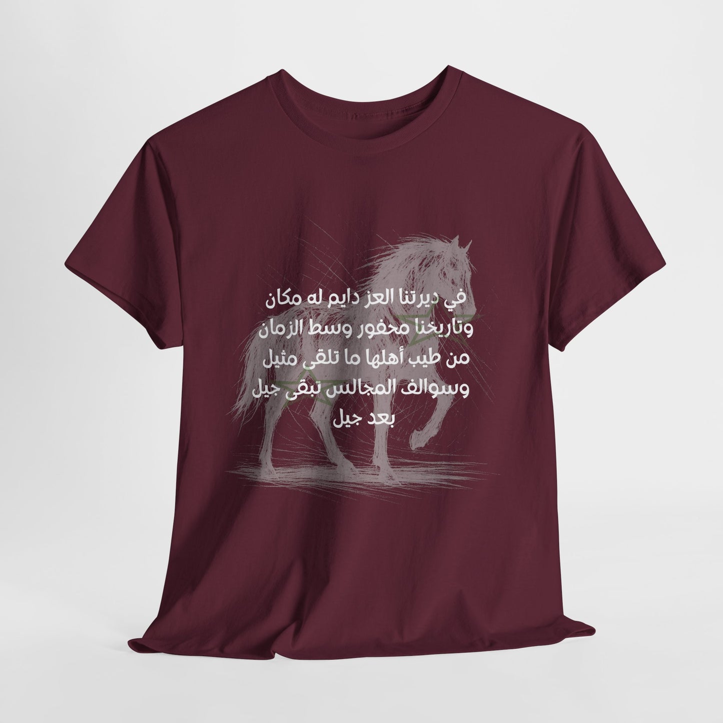 Heritage "4" T Shirt - Arabic