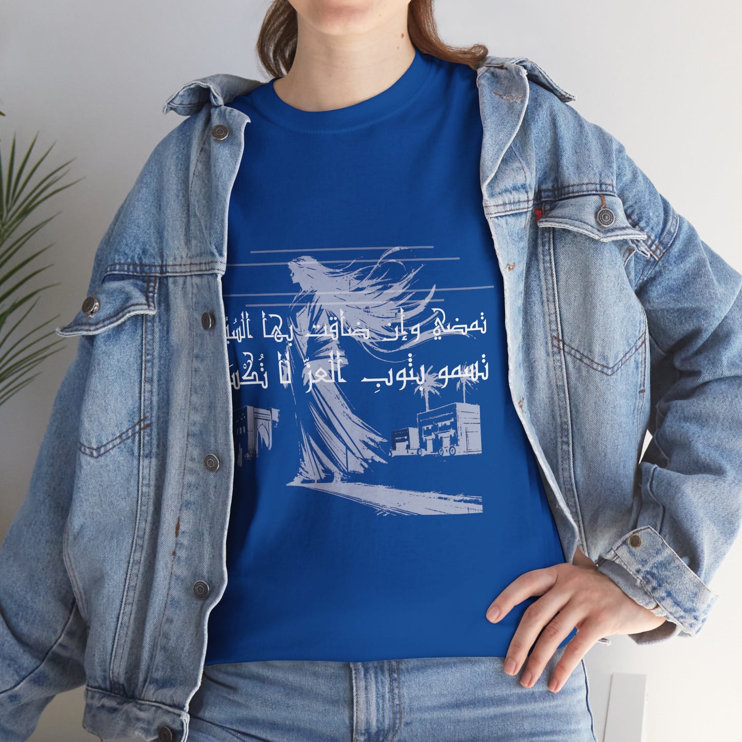 She Proud "4" T Shirt - Arabic