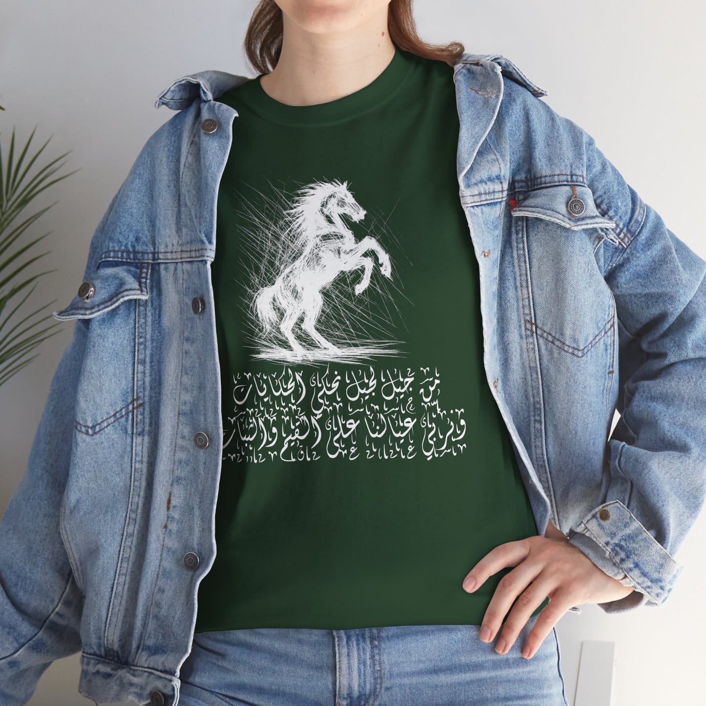 Heritage "46" T Shirt - Arabic