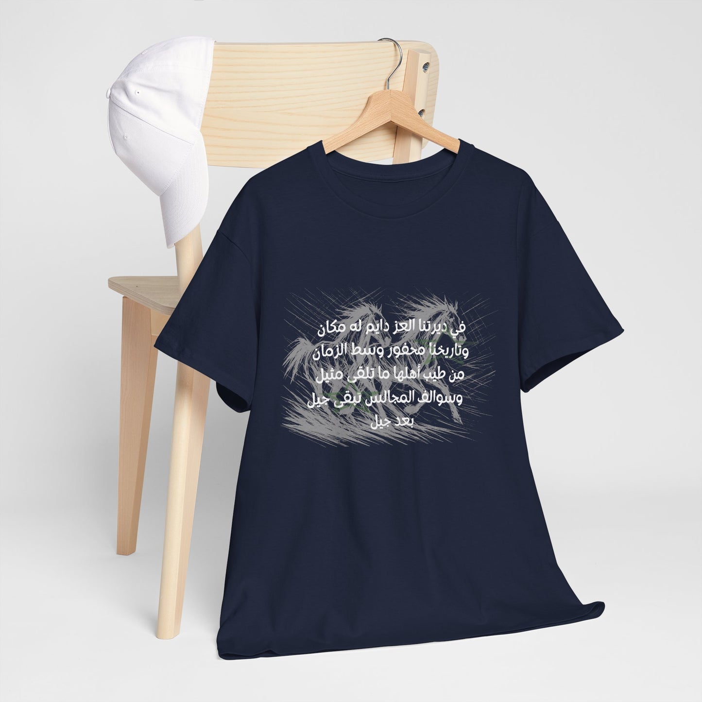 Heritage "5" T Shirt - Arabic