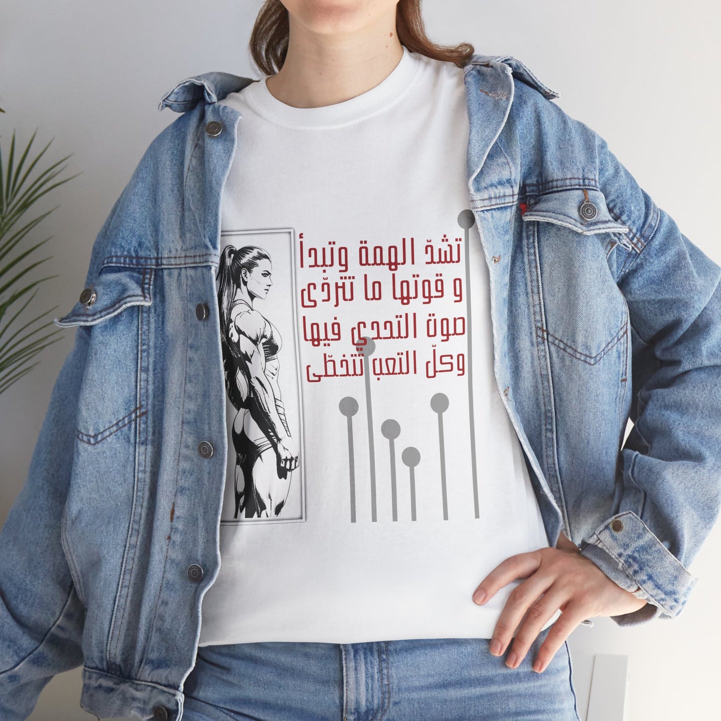 She Boss "13" T Shirt - Arabic