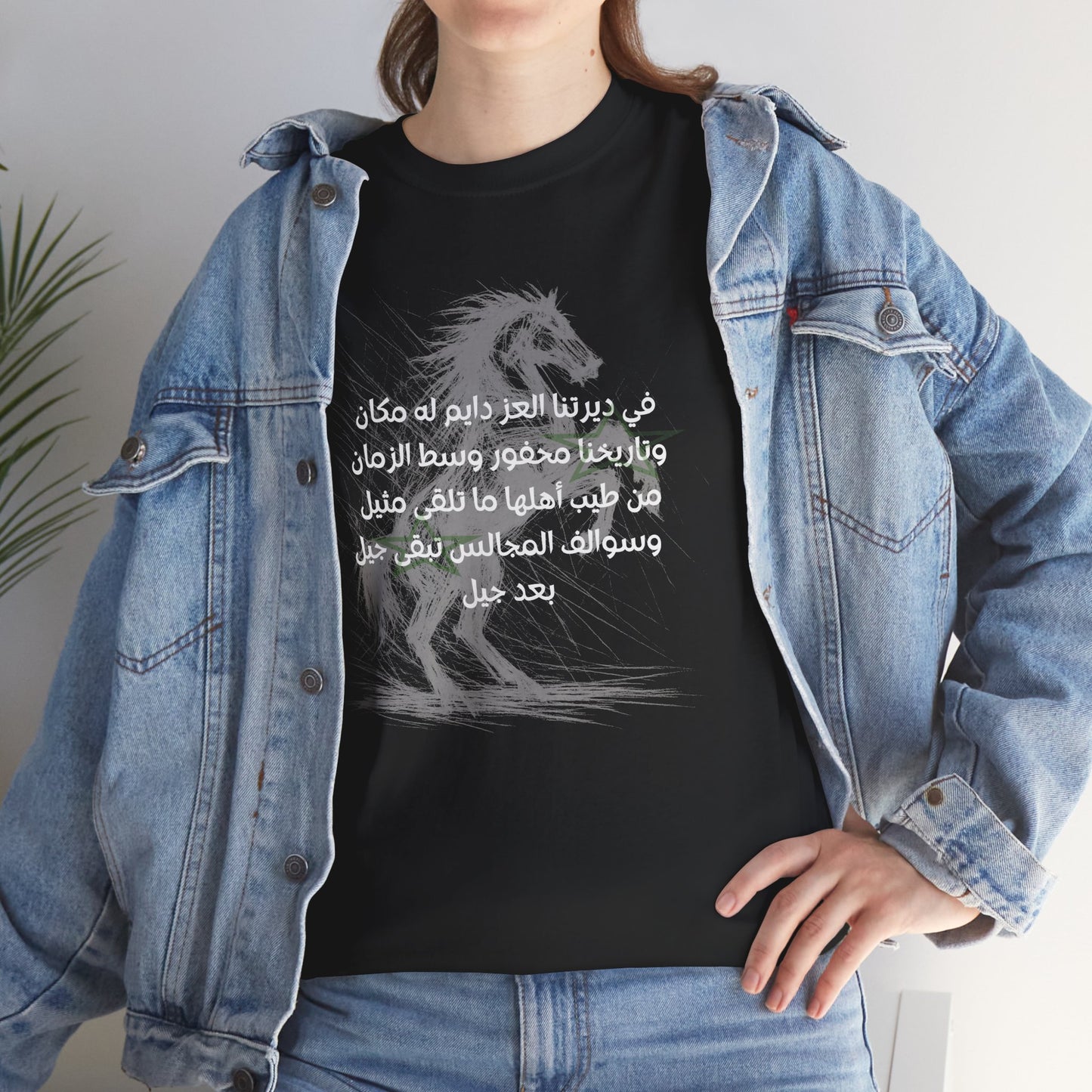 Heritage "3" T Shirt - Arabic
