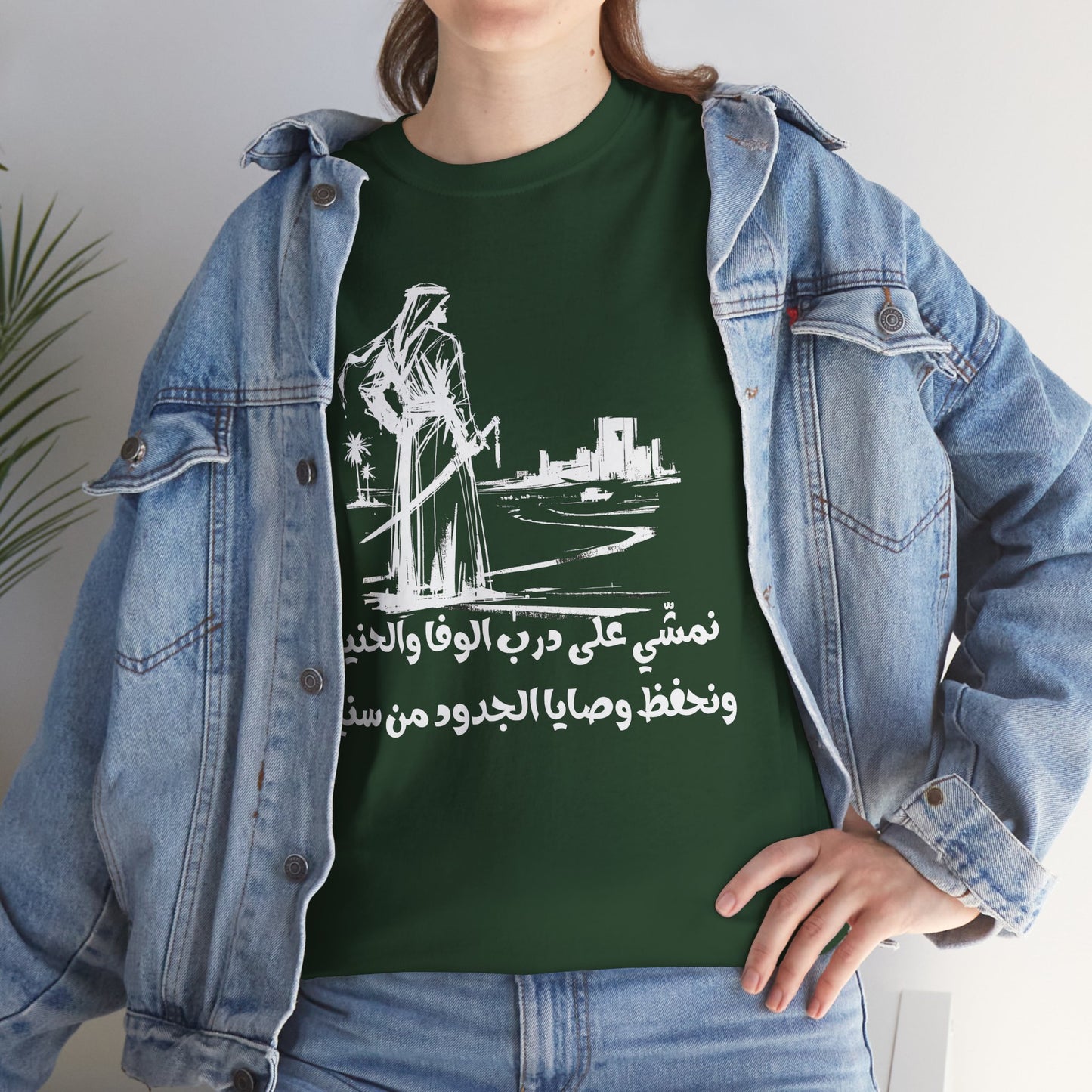 Heritage "17" T Shirt - Arabic