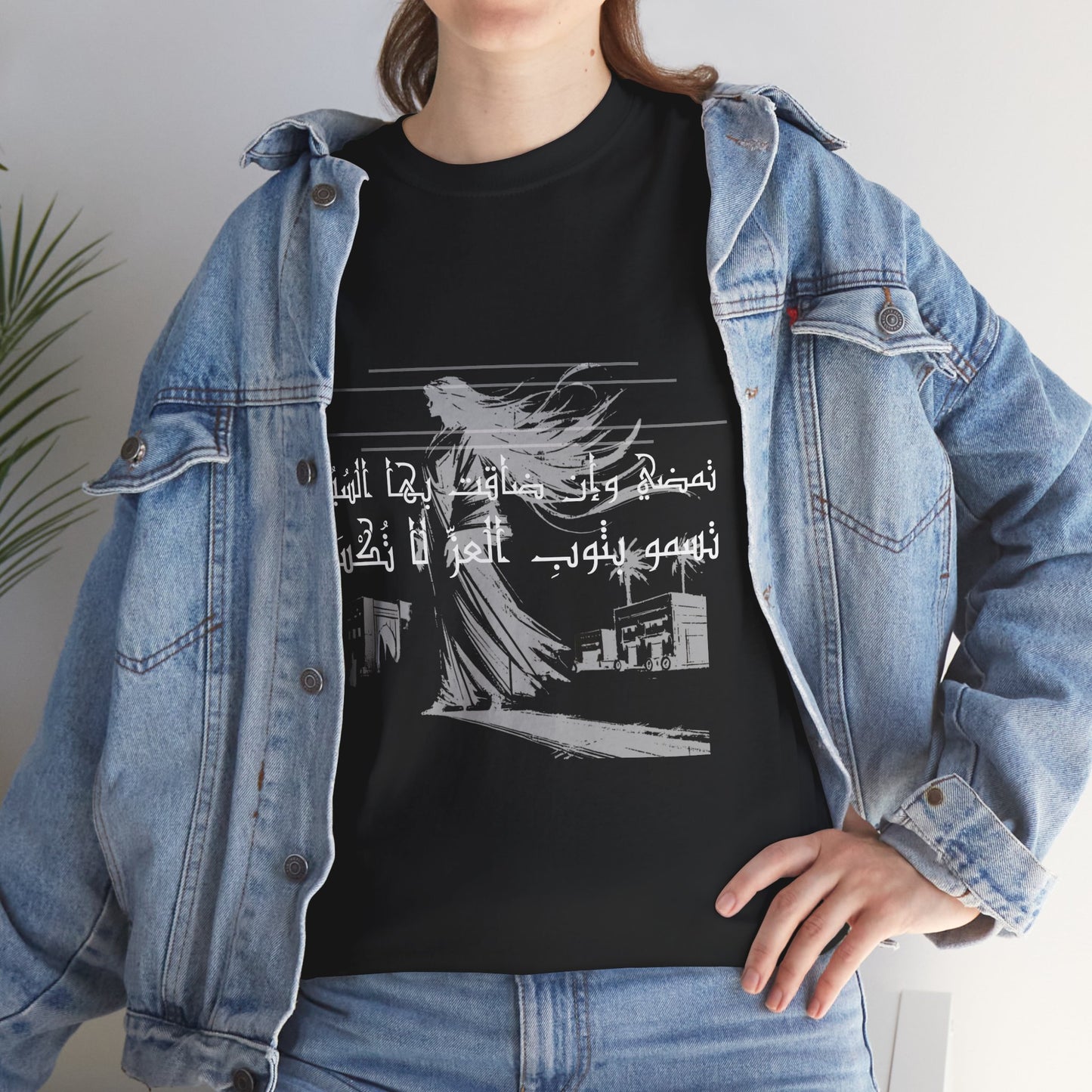 She Proud "4" T Shirt - Arabic