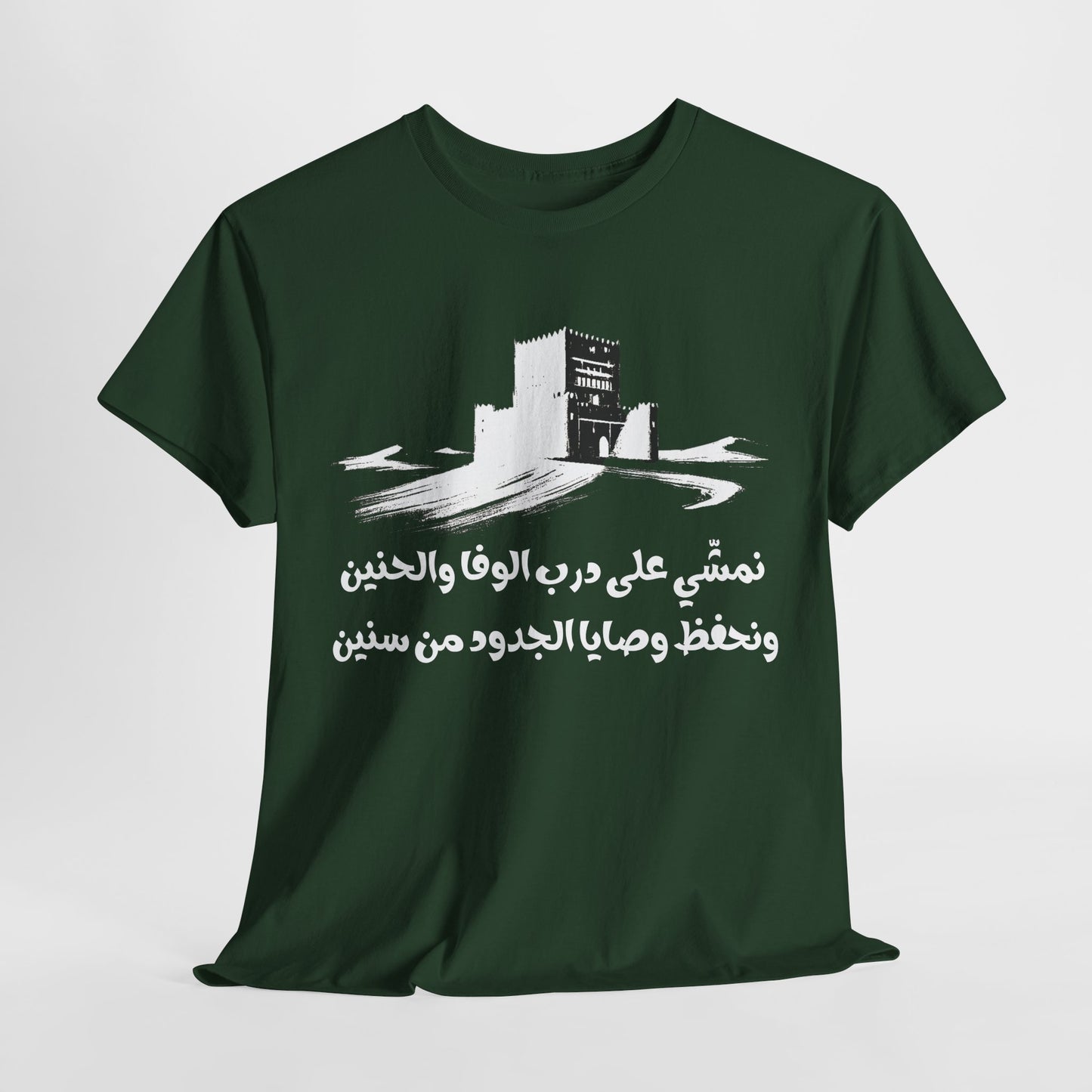 Heritage "22" T Shirt - Arabic