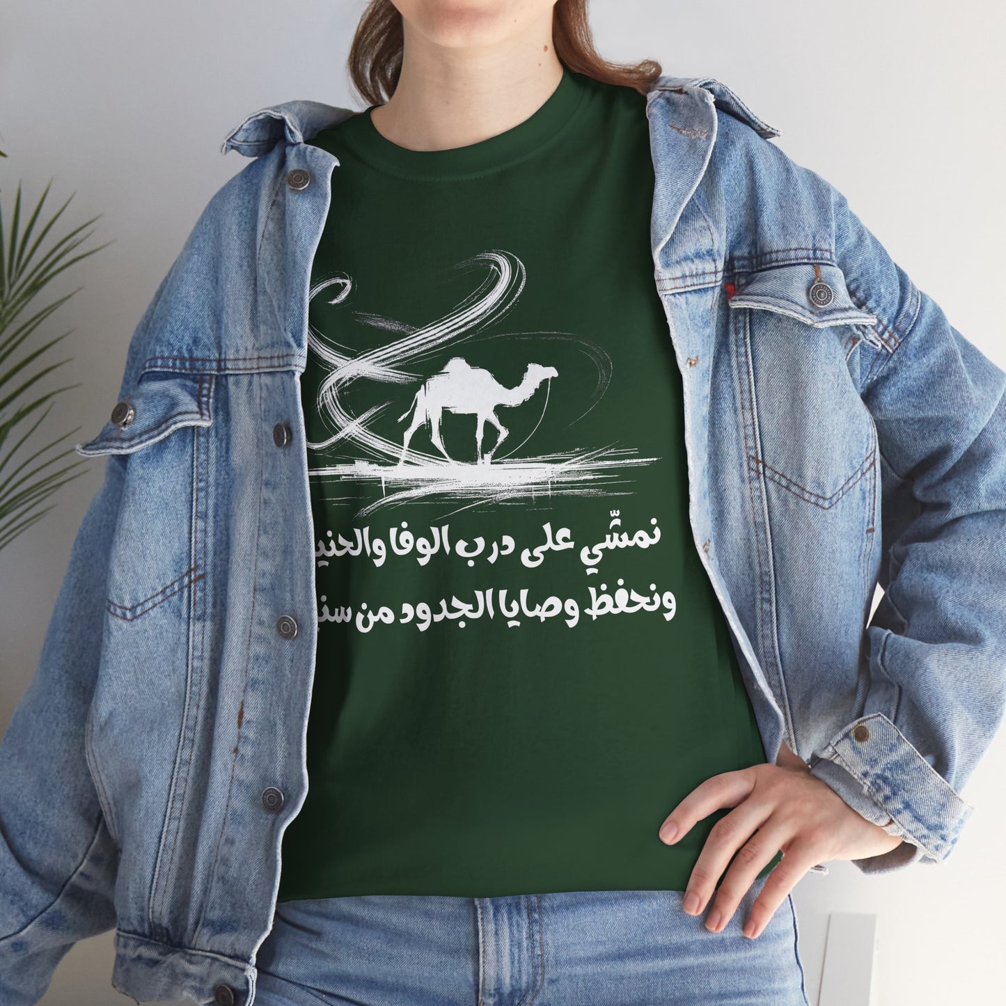 Heritage "21" T Shirt - Arabic