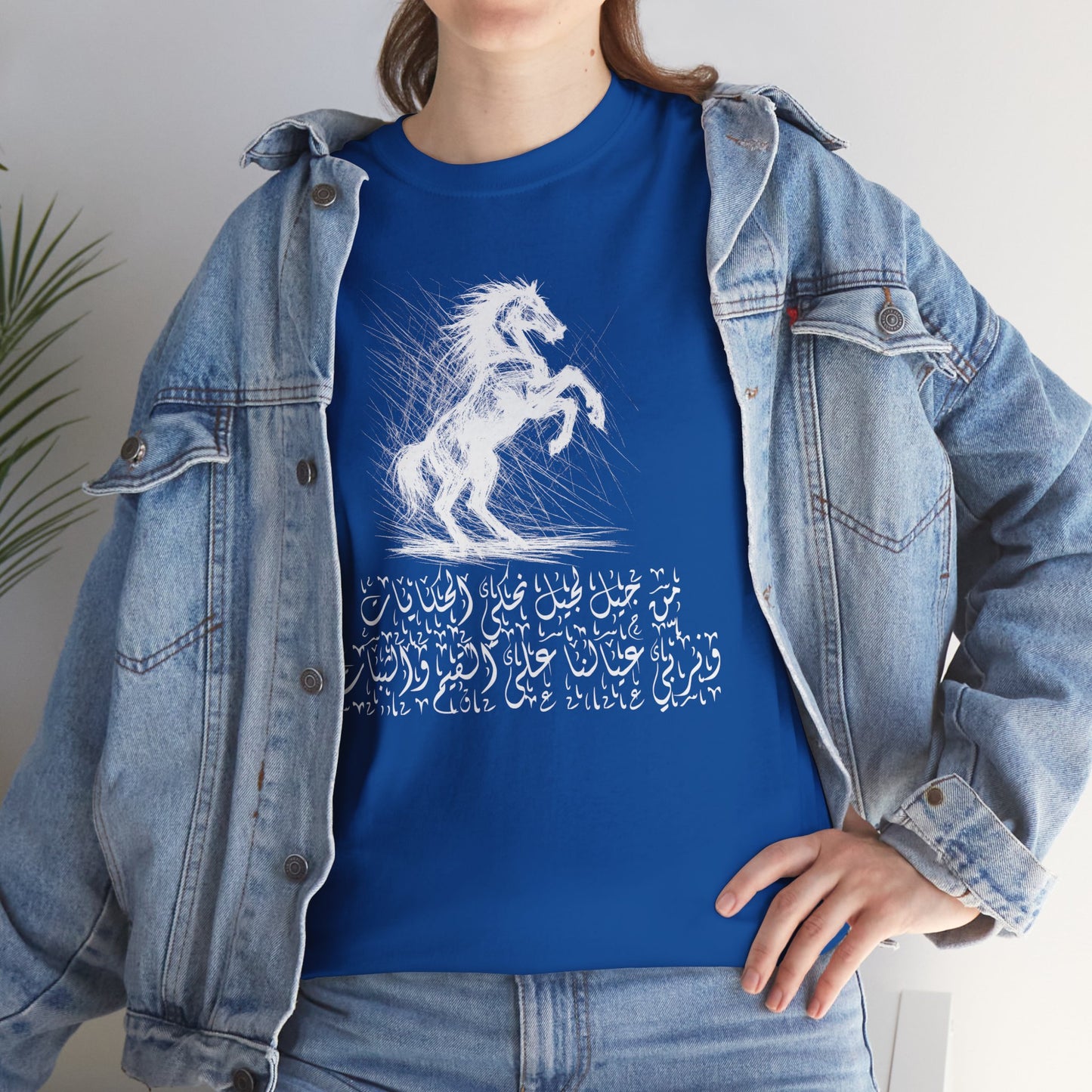 Heritage "46" T Shirt - Arabic