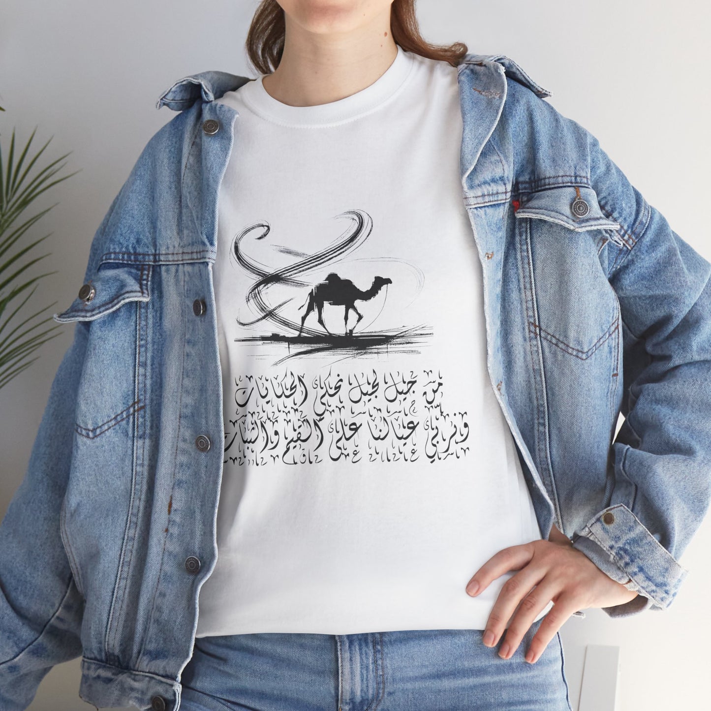 Heritage "44" T Shirt - Arabic
