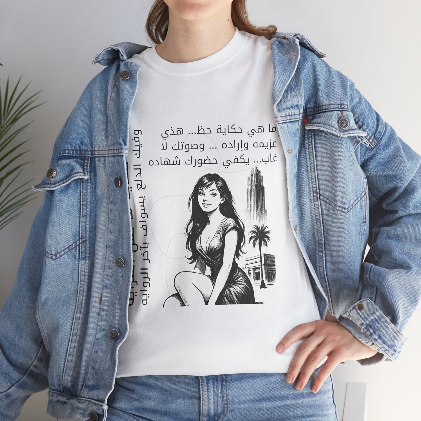 She Proud "9" T Shirt - Arabic