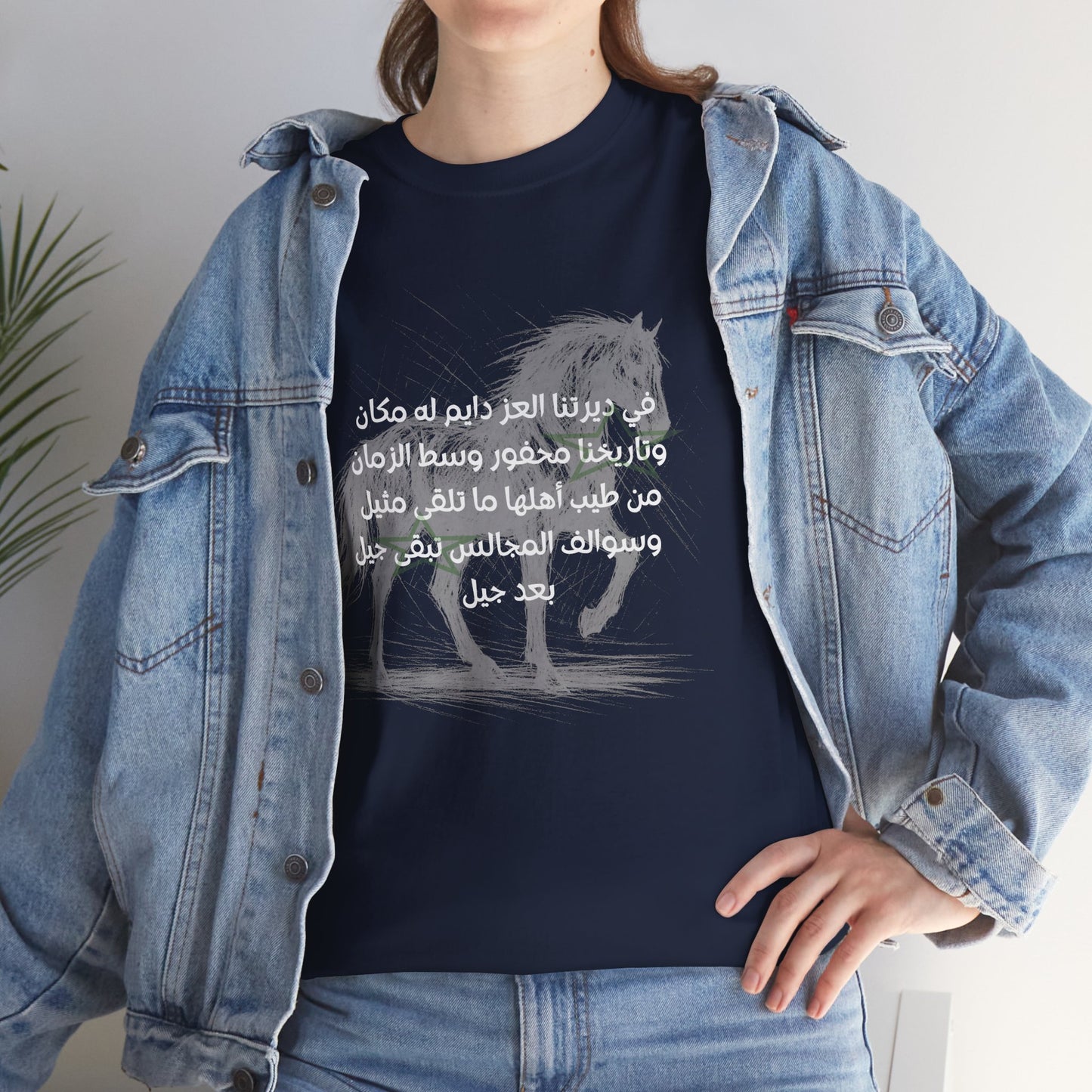 Heritage "4" T Shirt - Arabic