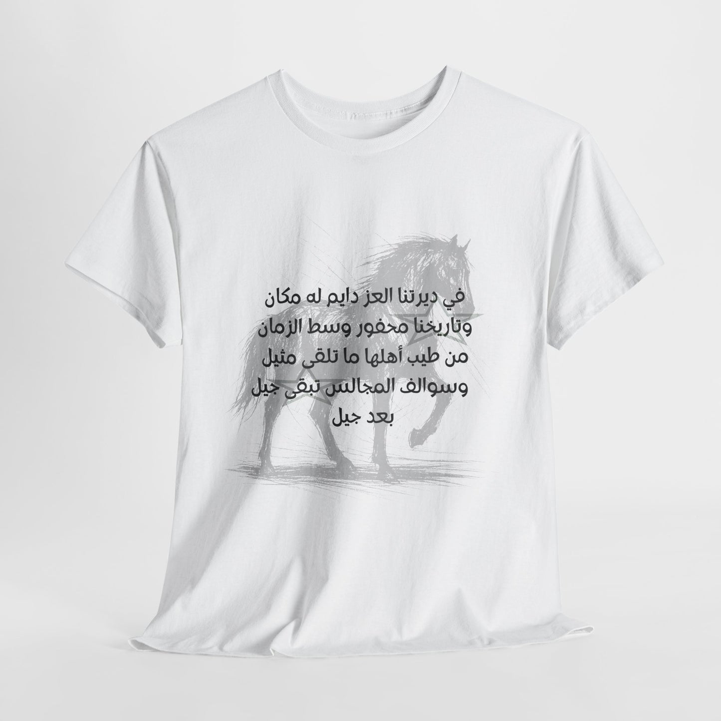 Heritage "4" T Shirt - Arabic
