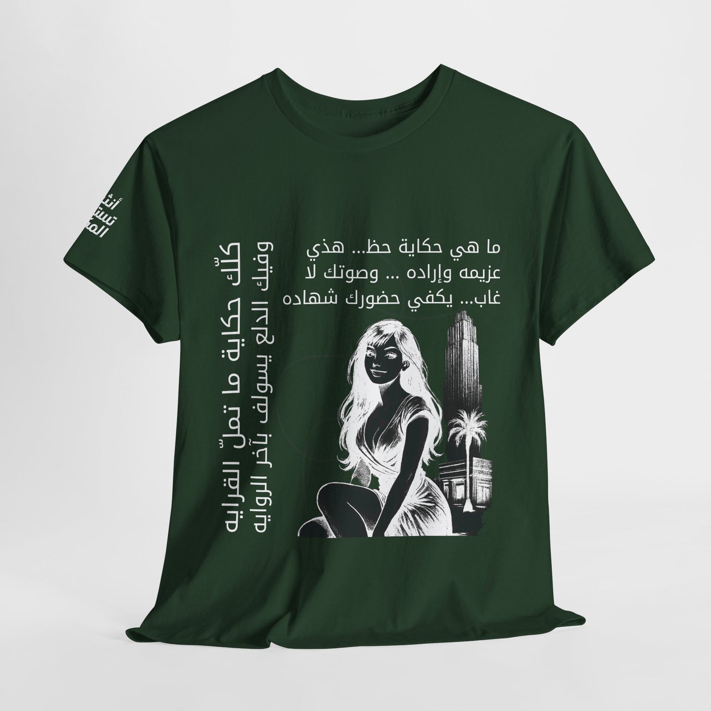 She Proud "9" T Shirt - Arabic