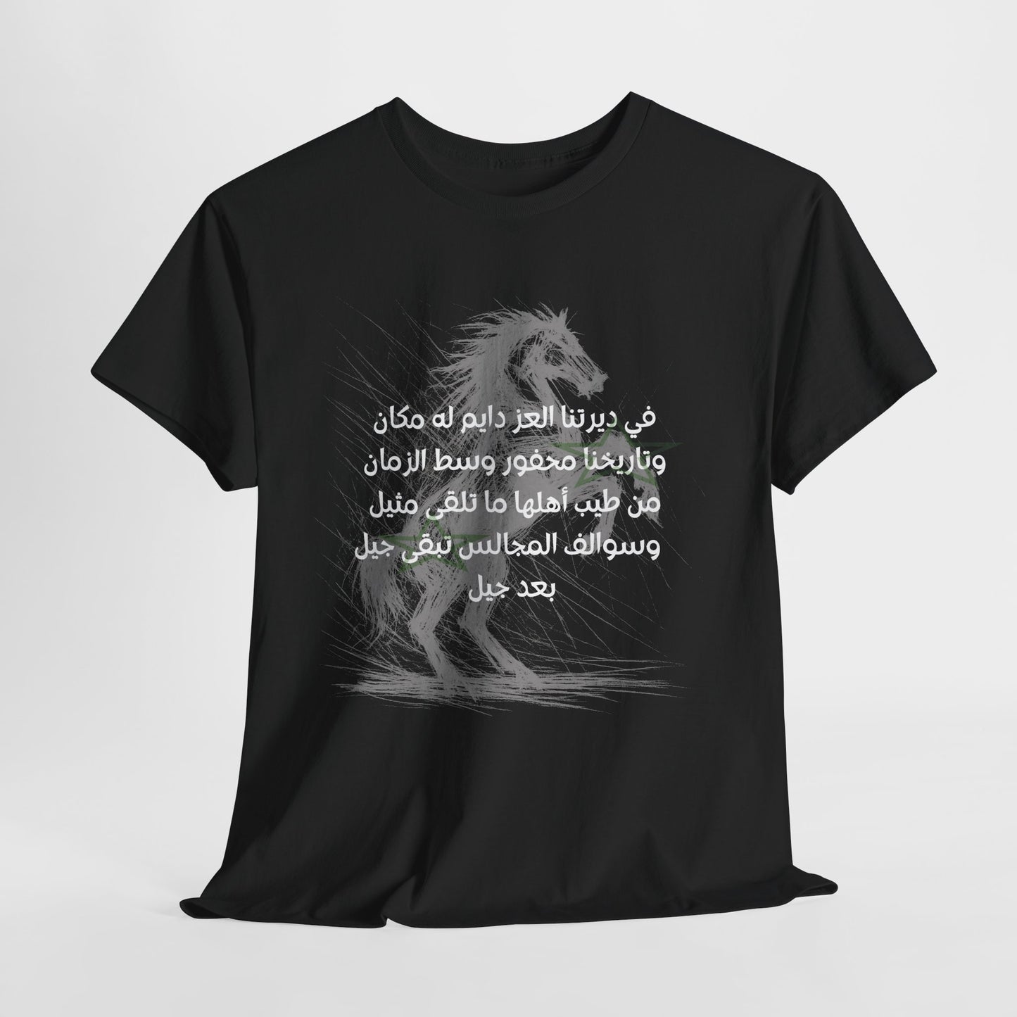 Heritage "3" T Shirt - Arabic