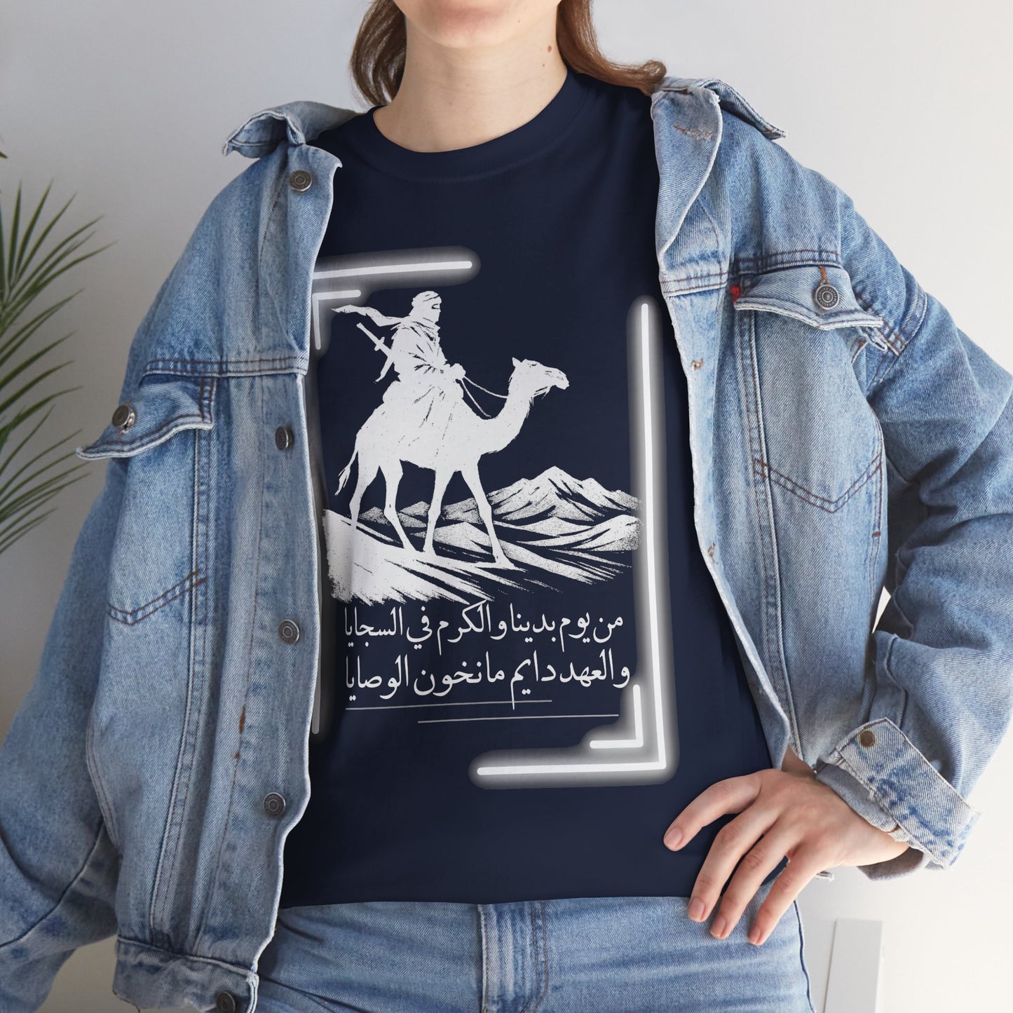 Heritage "24" T Shirt - Arabic