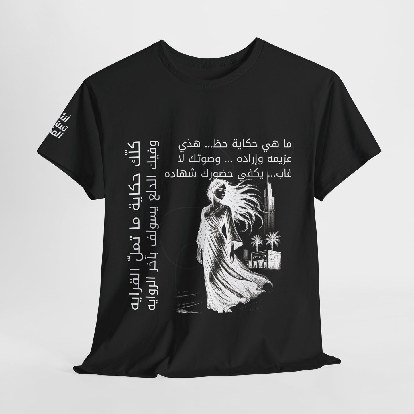 She Proud "8" T Shirt - Arabic
