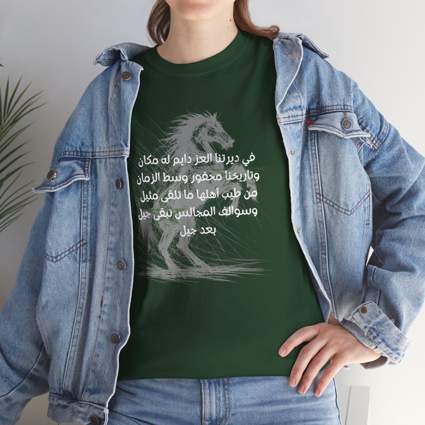 Heritage "3" T Shirt - Arabic