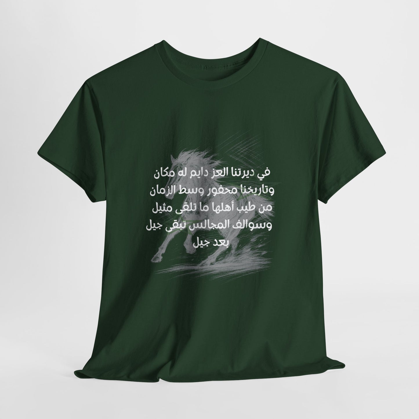 Heritage "7" T Shirt - Arabic