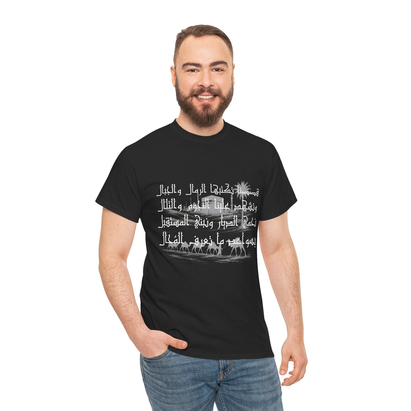 Heritage "23" T Shirt - Arabic