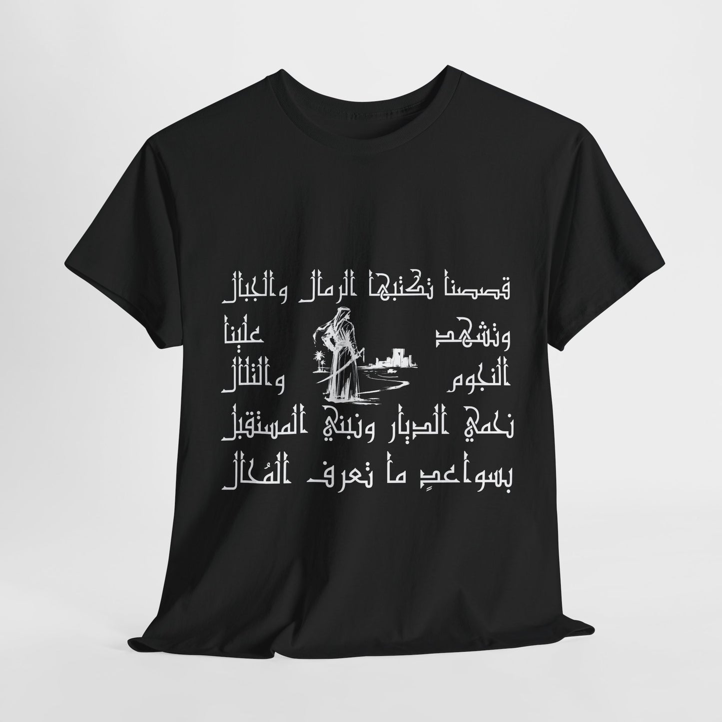 Heritage "14" T Shirt - Arabic