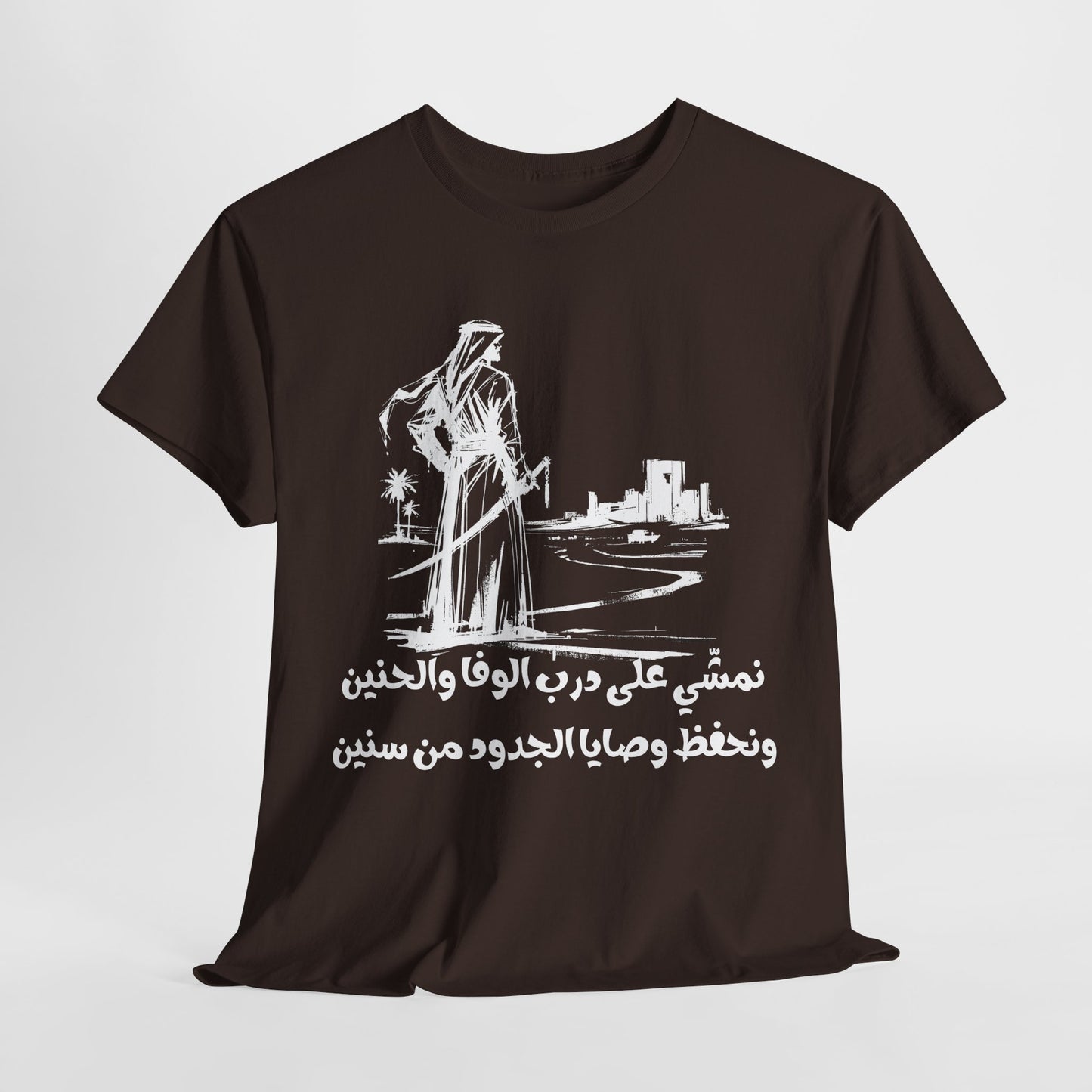 Heritage "17" T Shirt - Arabic