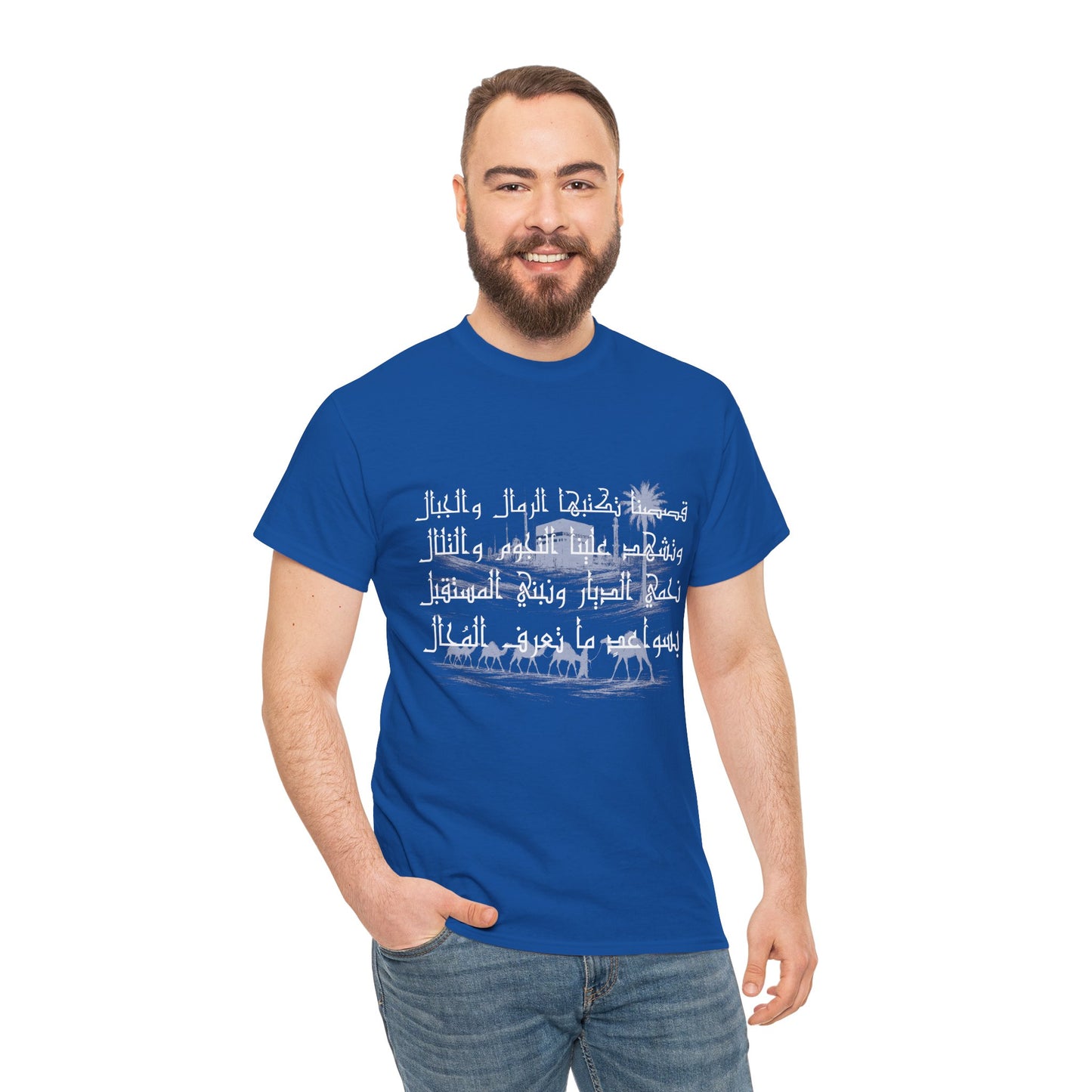 Heritage "23" T Shirt - Arabic