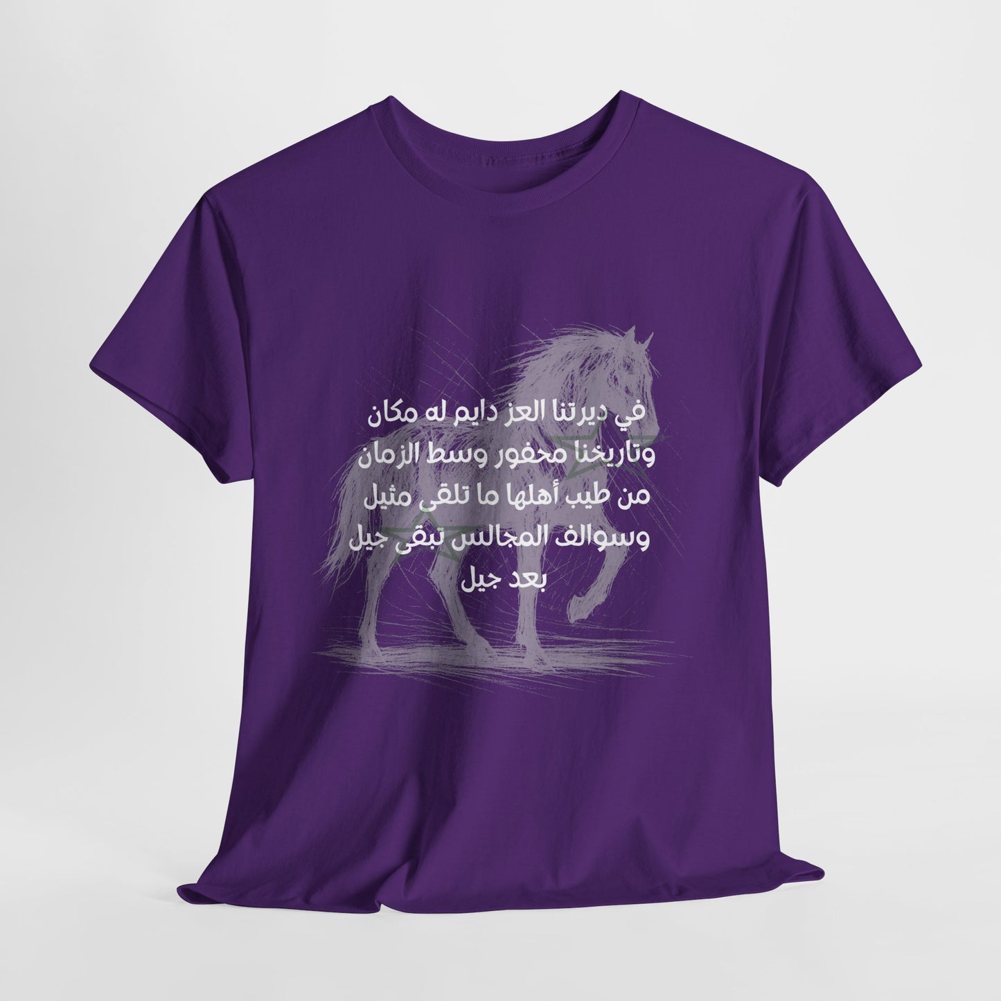 Heritage "4" T Shirt - Arabic