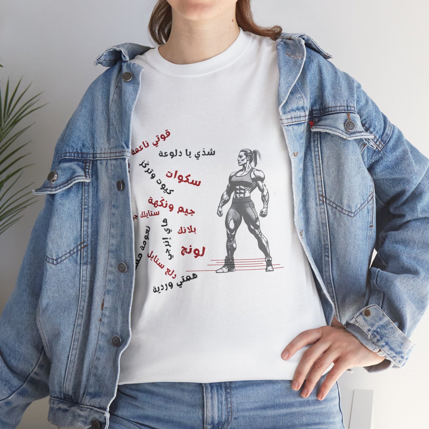 She Boss "14" T Shirt - Arabic