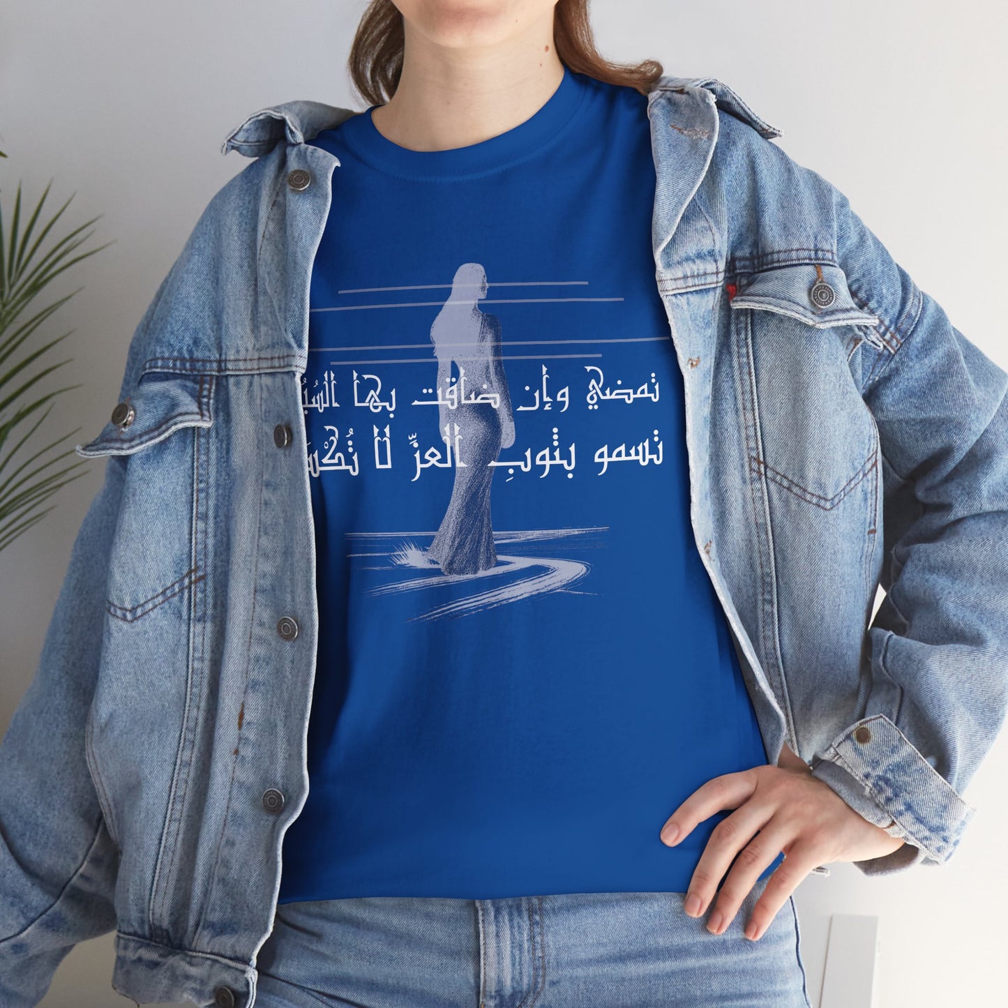 She Proud "1" T Shirt - Arabic