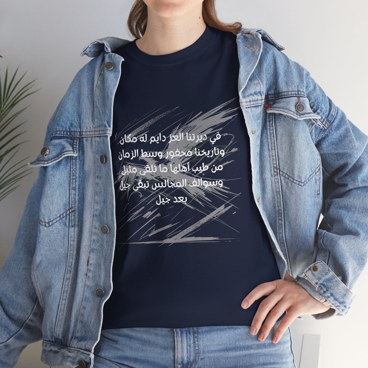 Heritage "2" T Shirt - Arabic