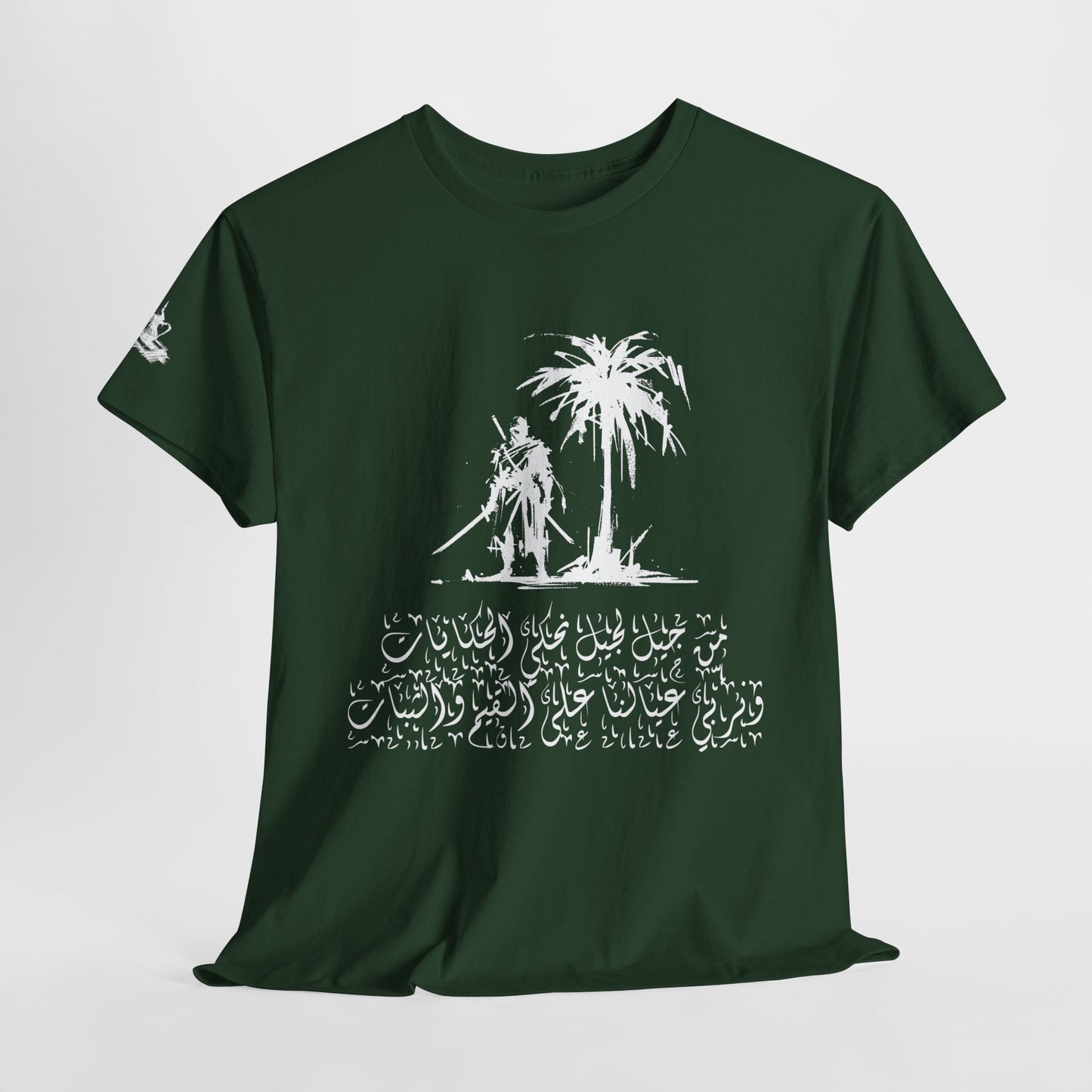 Heritage "45" T Shirt - Arabic