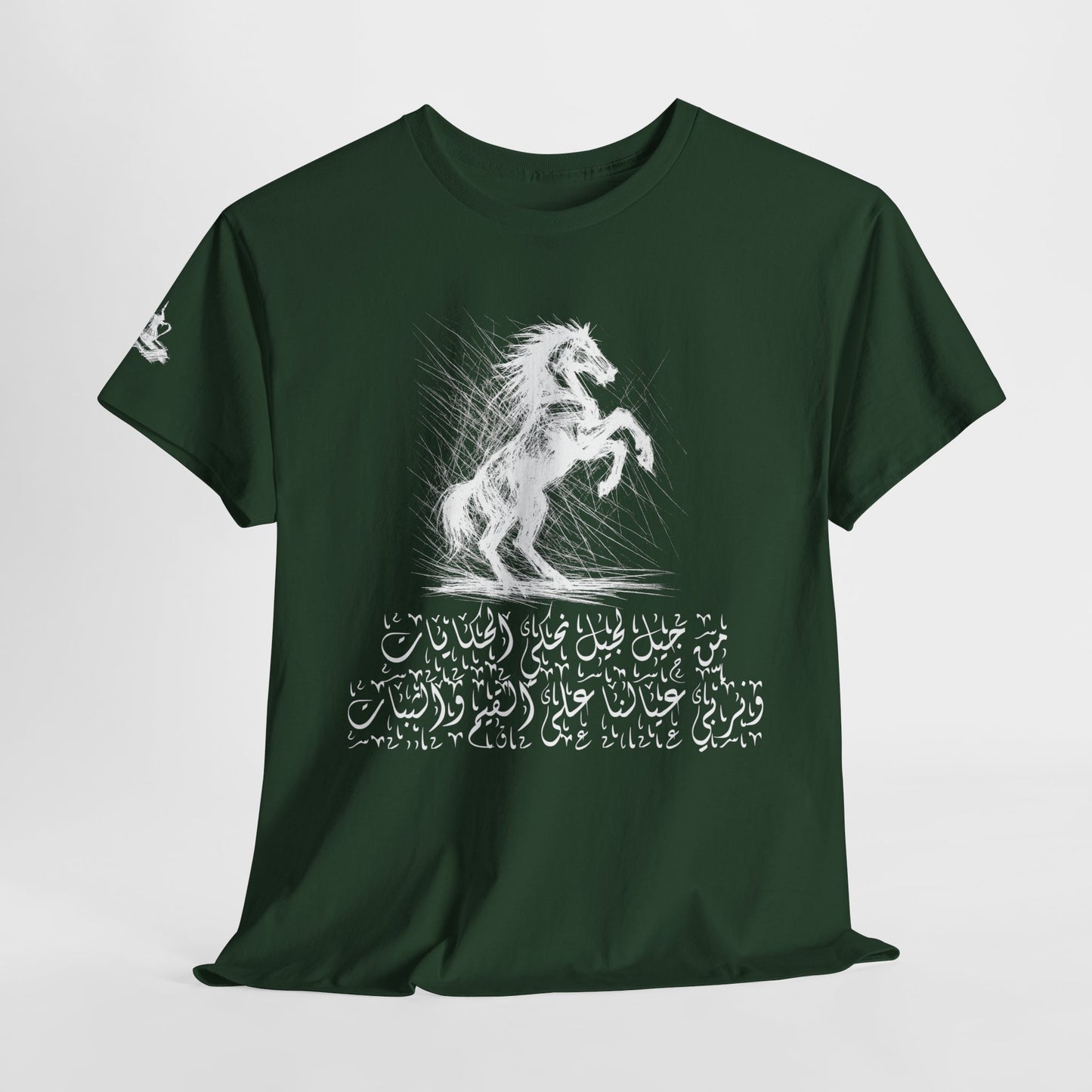 Heritage "46" T Shirt - Arabic