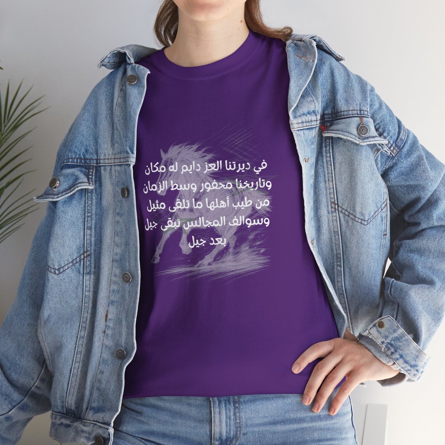 Heritage "7" T Shirt - Arabic