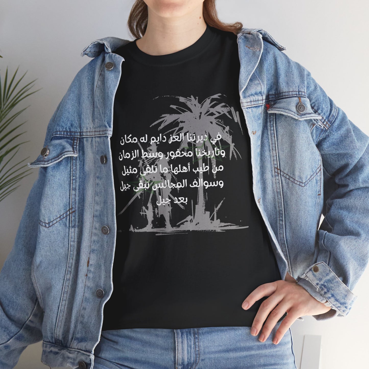 Heritage "8" T Shirt - Arabic